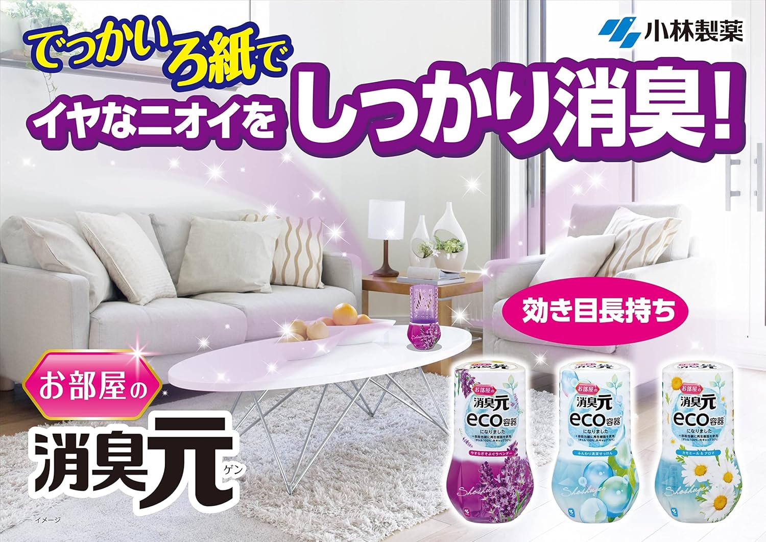 タバコ臭対策 消臭芳香剤 ストロングパワフルEXクリーン 400ml×3個セット