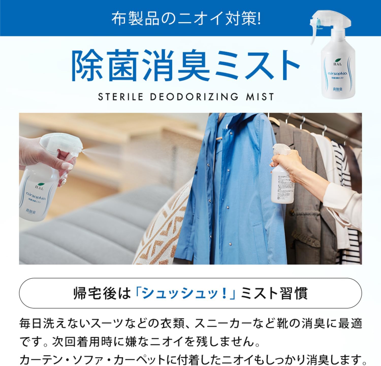 無香料除菌消臭ミスト詰め替え (1L) - 部屋・布製品・車内用