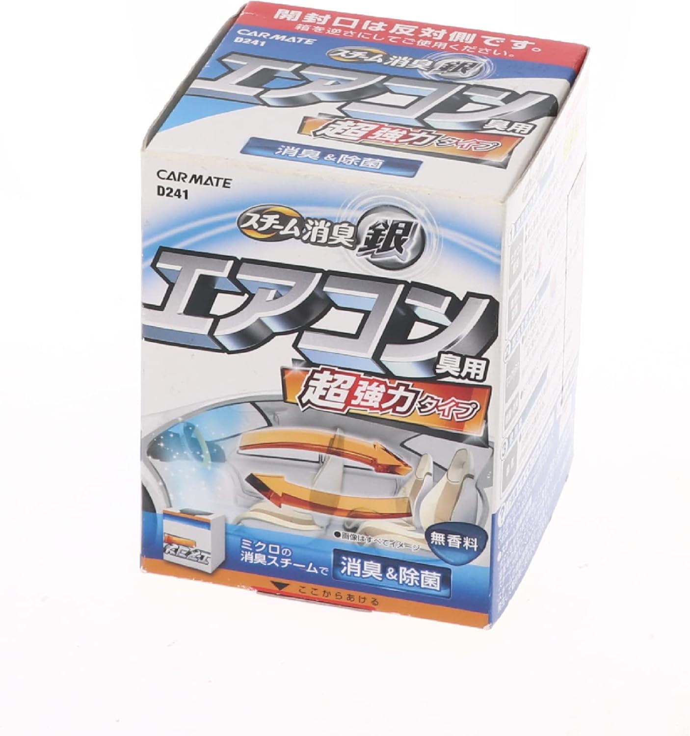 超強力スチーム消臭剤 銀 無香料 エアコン臭用 D241【カーメイト】