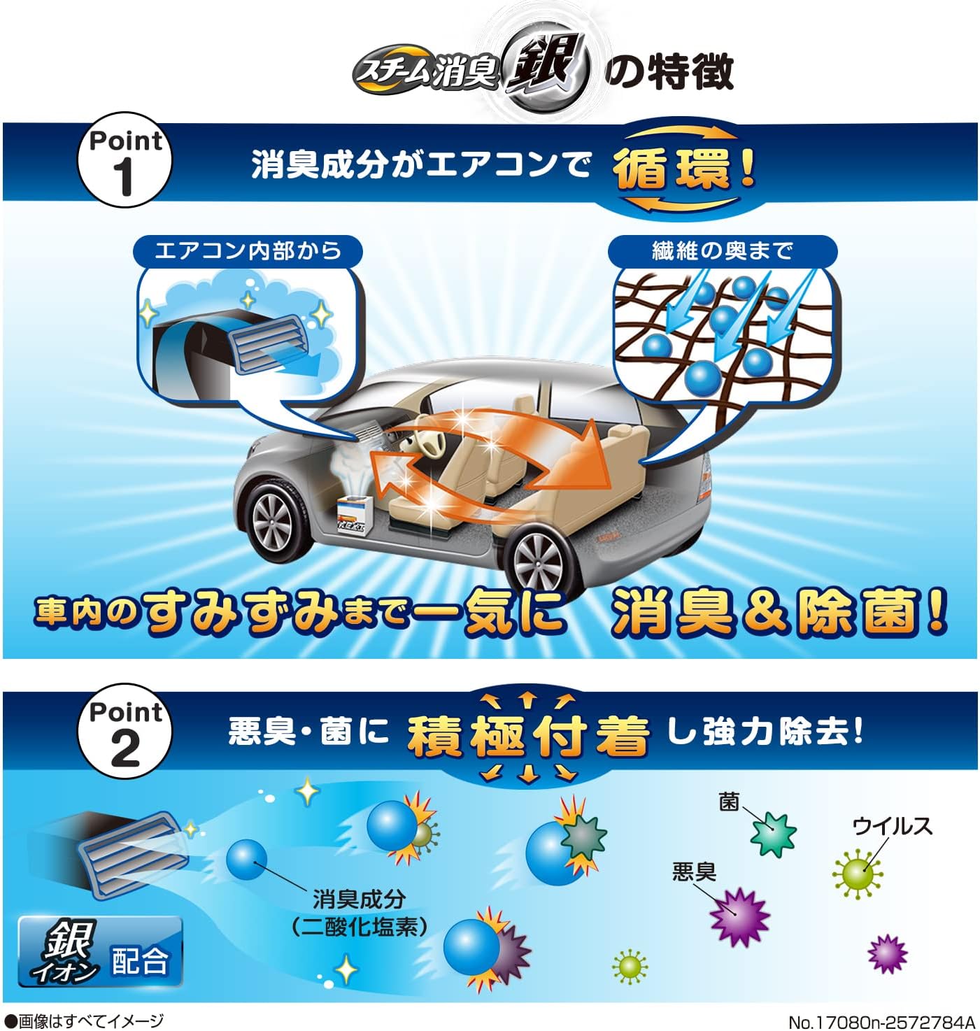 超強力スチーム消臭剤 銀 無香料 エアコン臭用 D241【カーメイト】