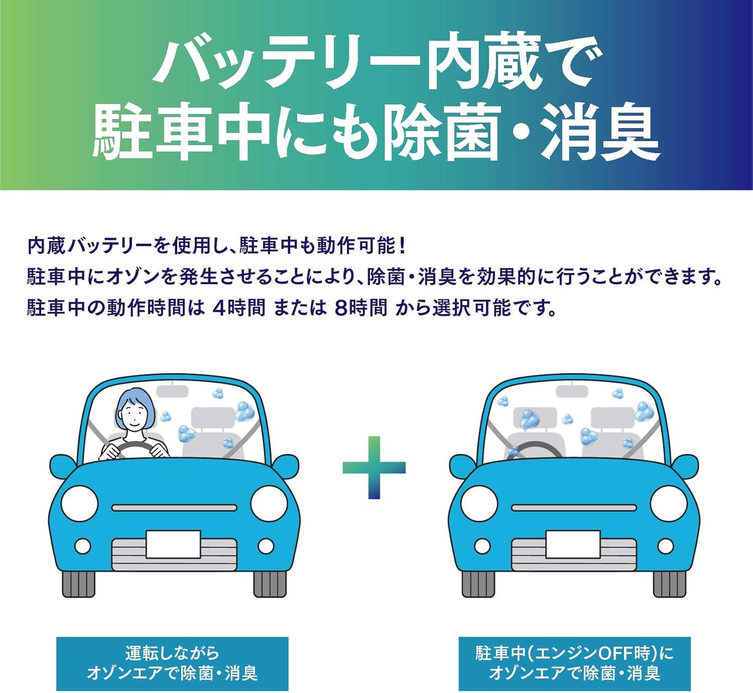 車載用オゾンサーバー クリーンエイト PORTABLE JD2000BK ブラック