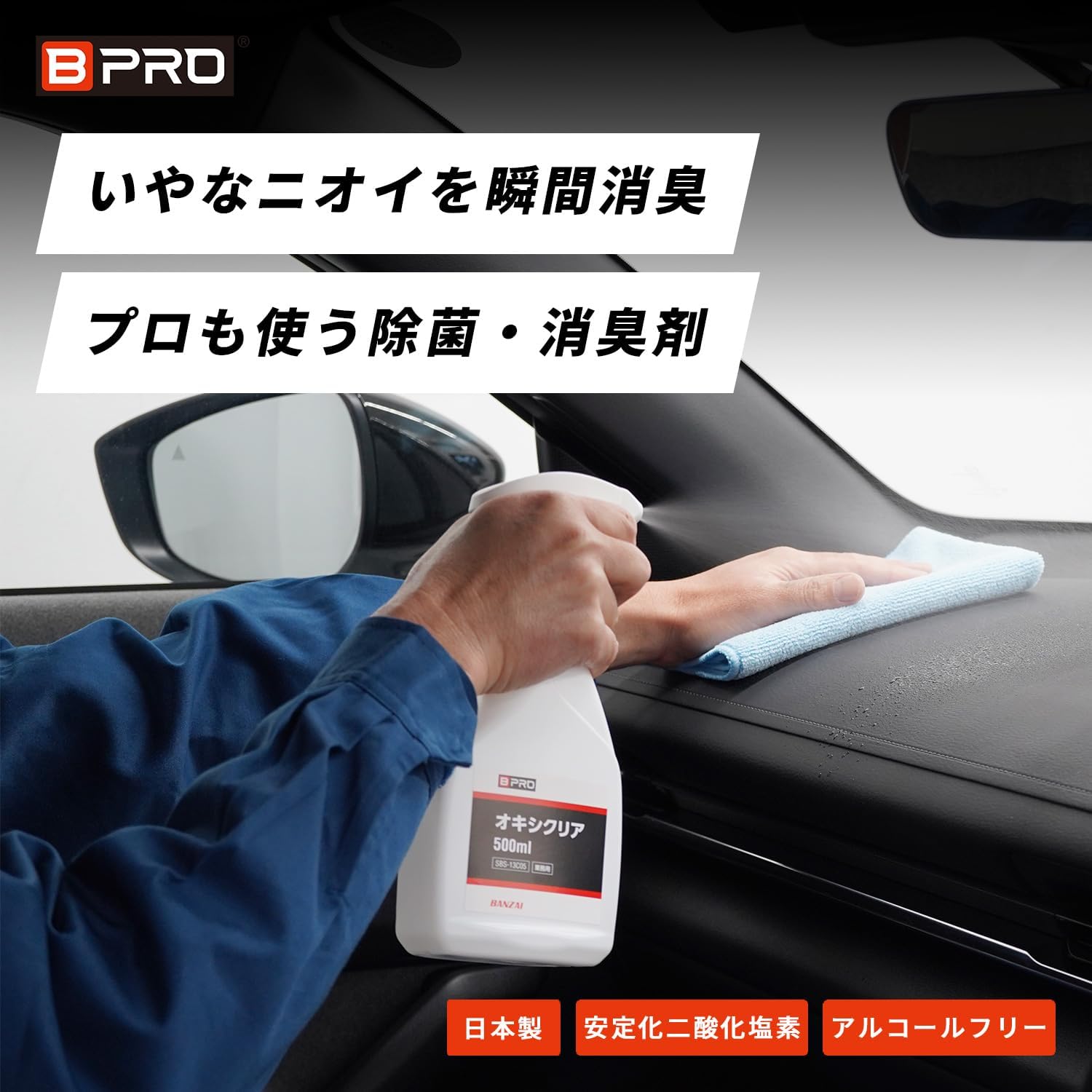 業務用オキシクリア除菌消臭剤 500ml 無香料 大容量