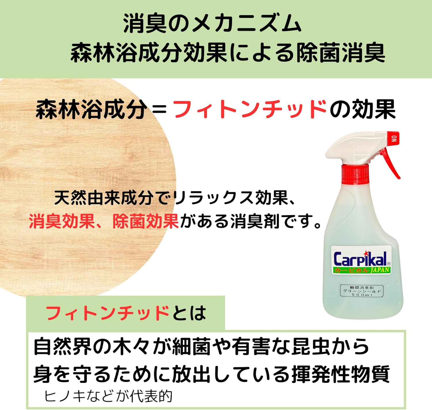瞬間消臭剤 グリーンシールド たばこ臭対策 大容量500ml