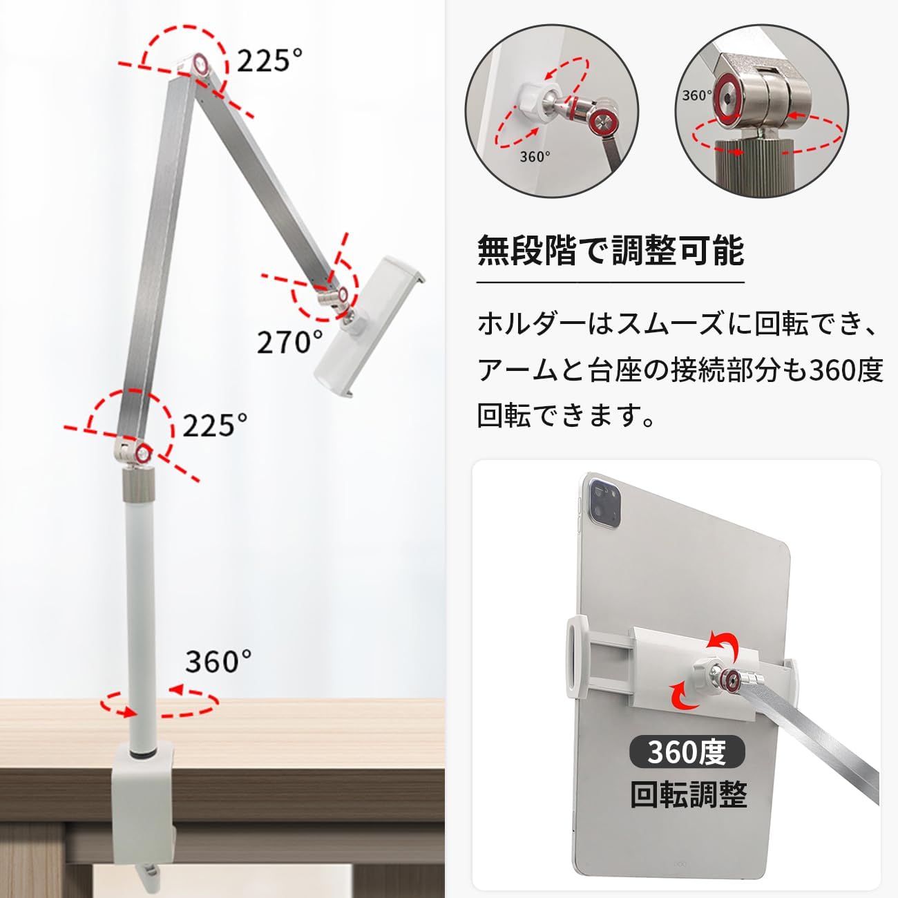 タブレット スタンド【2025最新型】高さ調節・360度回転 寝ながら使用可 4.7〜15.6インチ対応