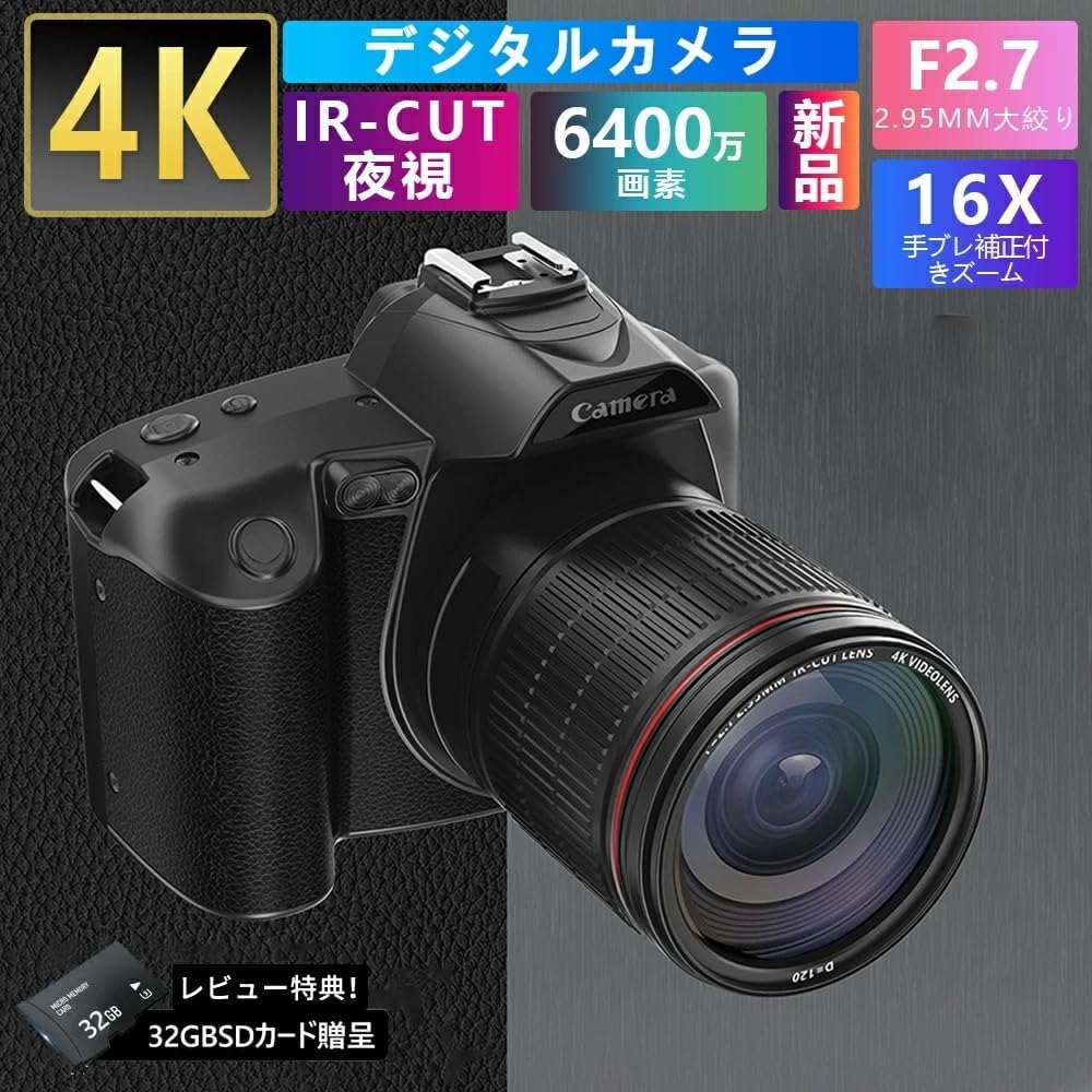 デジタル一眼レフカメラ 6400万画素 4K 自撮り・旅行向け 豪華セット
