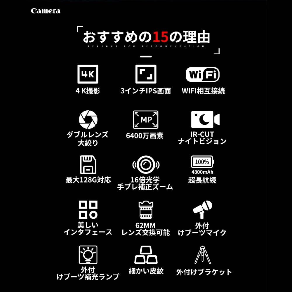 デジタル一眼レフカメラ 6400万画素 4K 自撮り・旅行向け 豪華セット