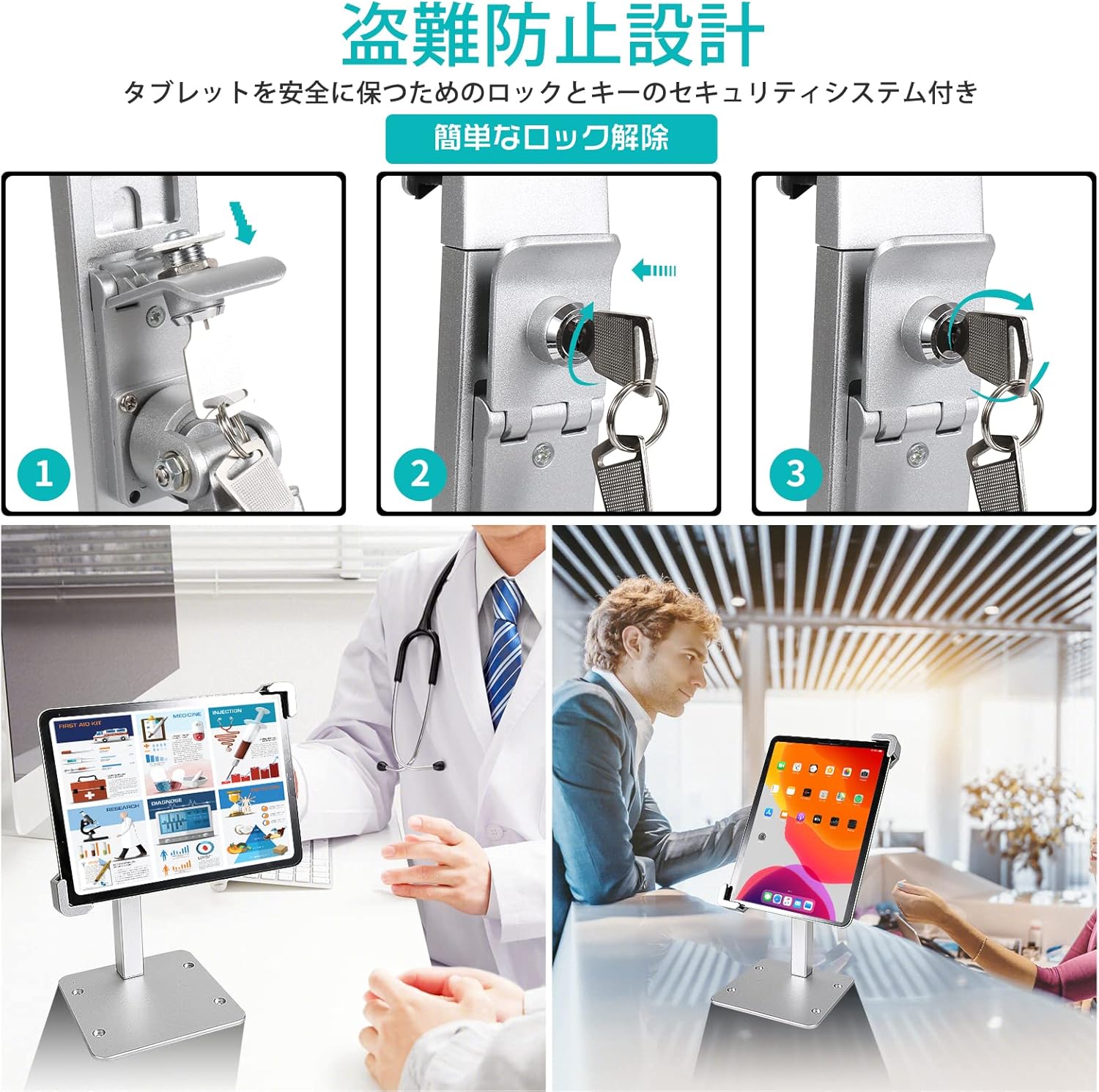 卓上タブレットセキュリティスタンド【盗難防止・360度回転】対応9-14インチ【日本語説明書付き】