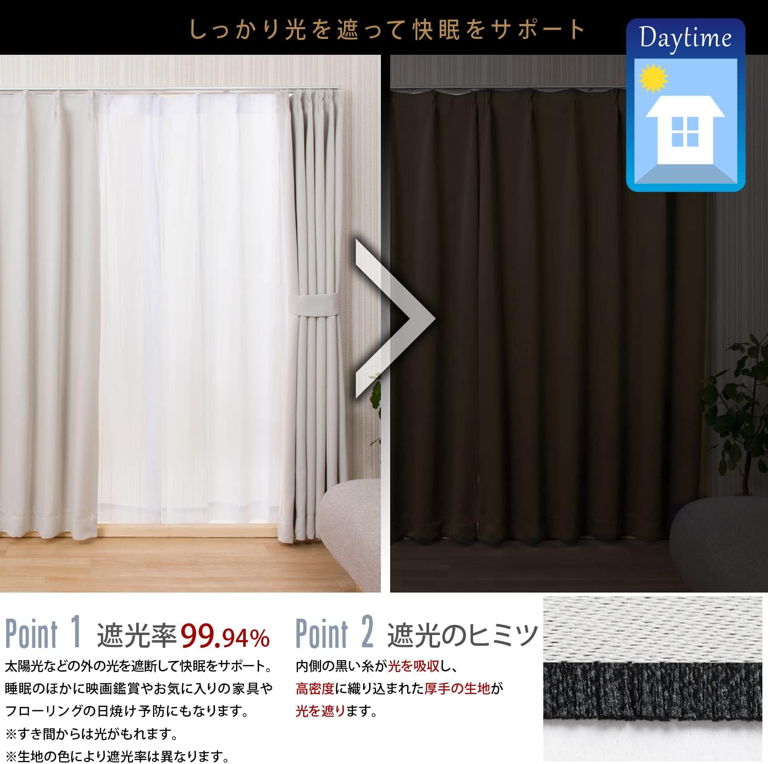 洗える遮光カーテン 99.94%遮光 2枚組 ベージュ 約幅100×丈200cm 掃き出し窓用