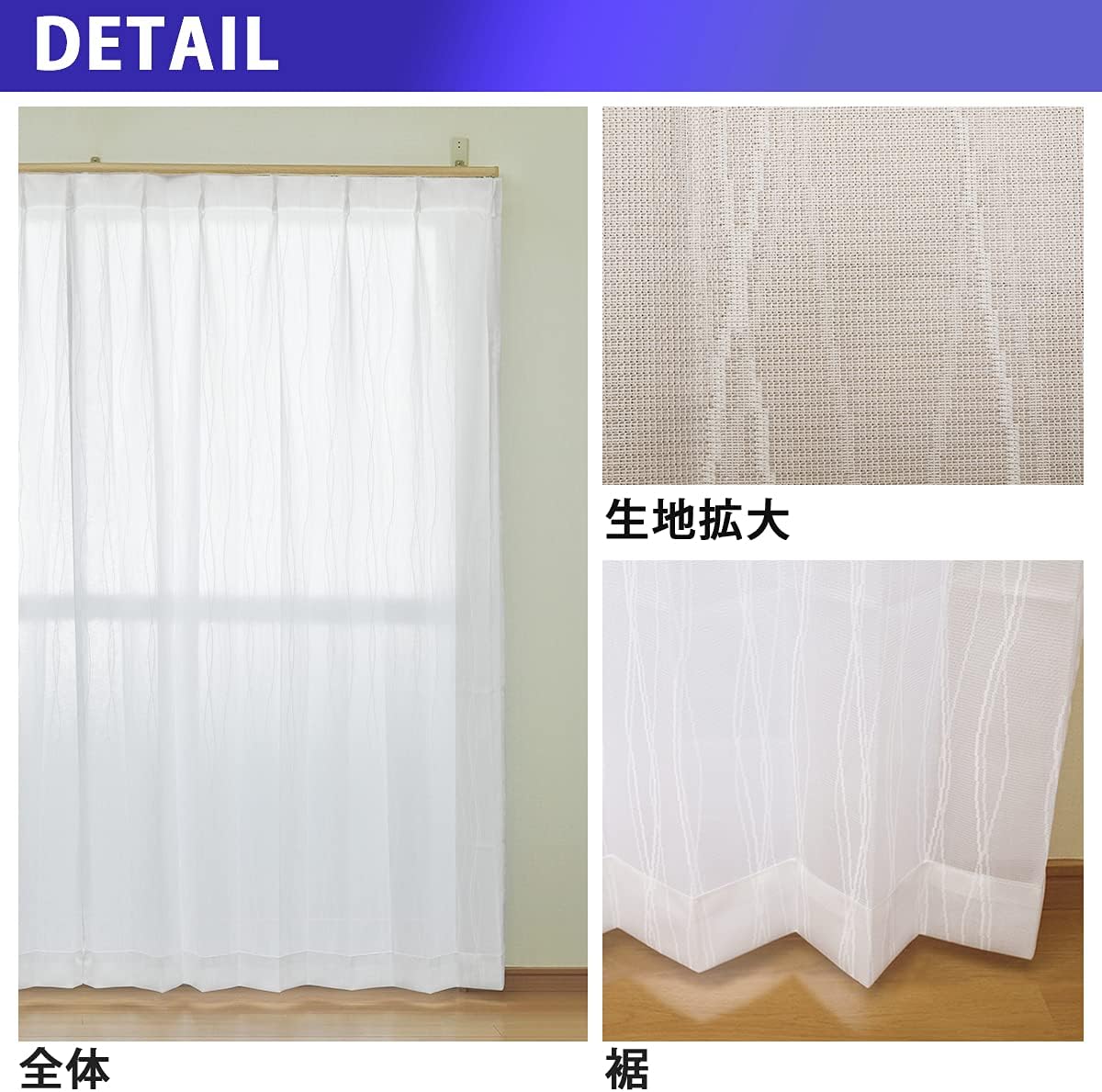 UVカット防炎機能付き明るい遮像レースカーテン 100×103cm 2枚セット