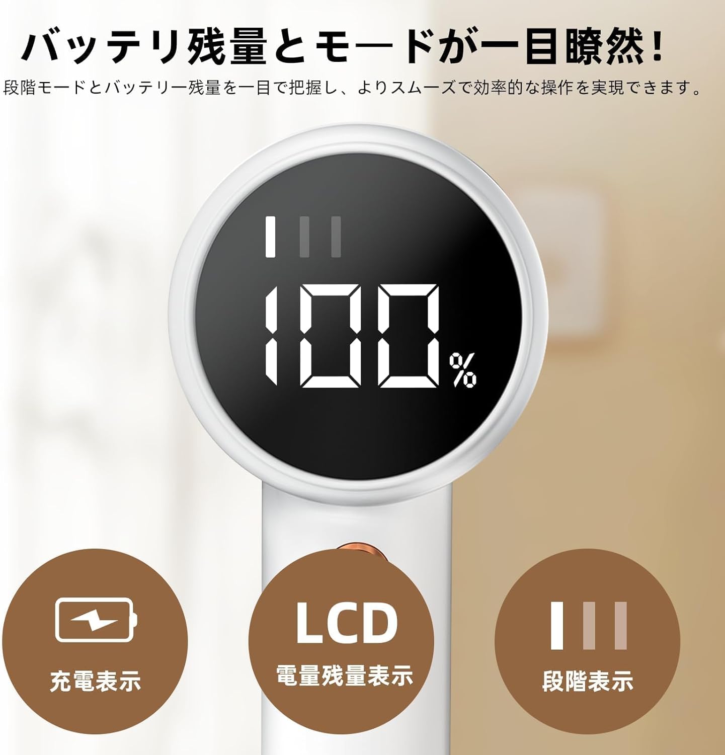 毛玉取り電動クリーナー 2024年モデル 液晶ディスプレイ 3段階スピード調整 Type-C充電式