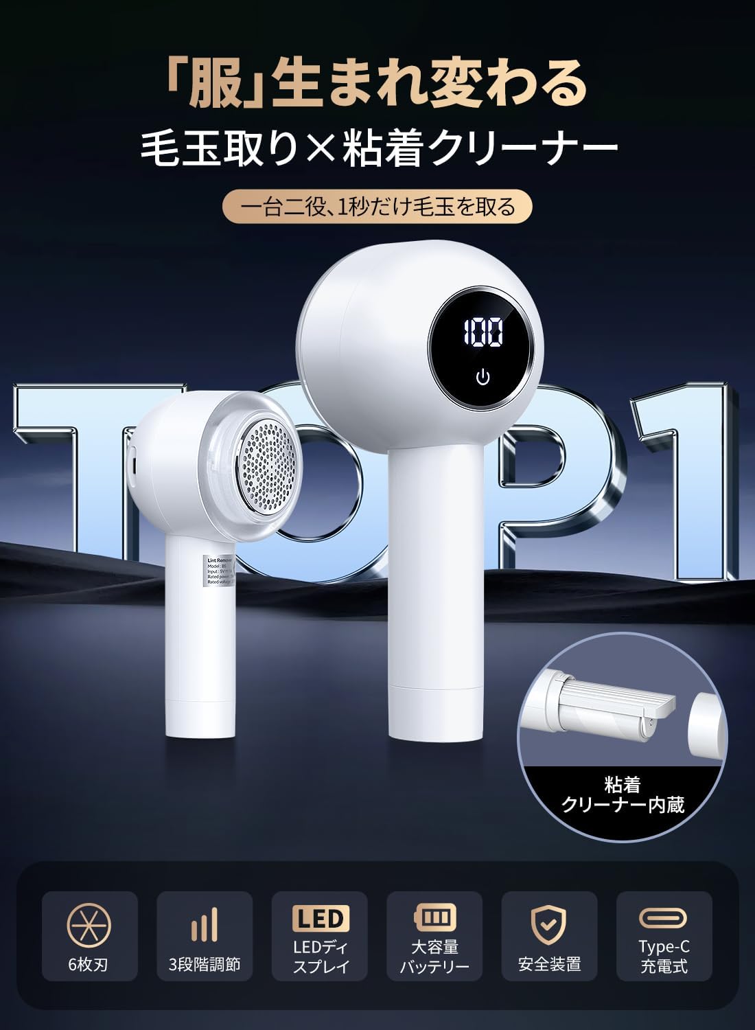 毛玉取り器 LEDディスプレイ付き 2025年版 USB充電 コードレス 高速回転6枚刃 省エネ 軽量 コンパクト 家庭用