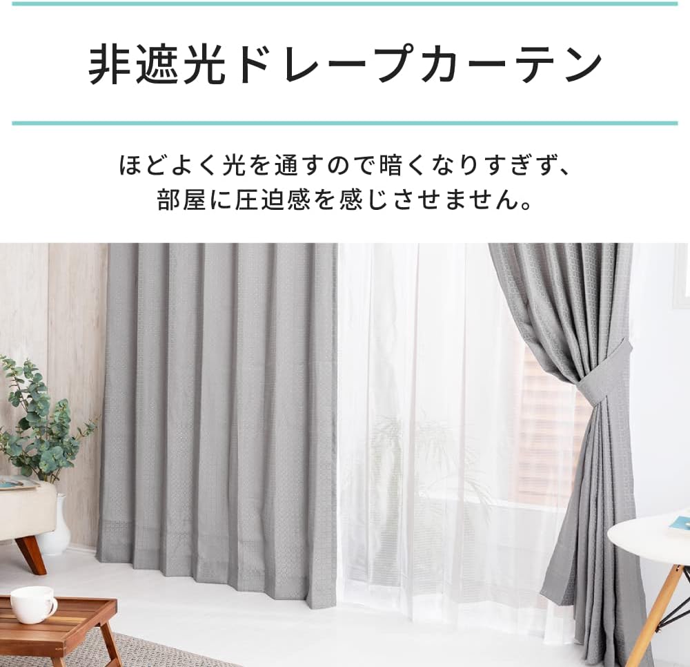 すぐ使えるアイボリーのレースカーテン4枚セット（幅100cm×丈178cm）丸洗いOK・アジャスターフック・タッセル付き