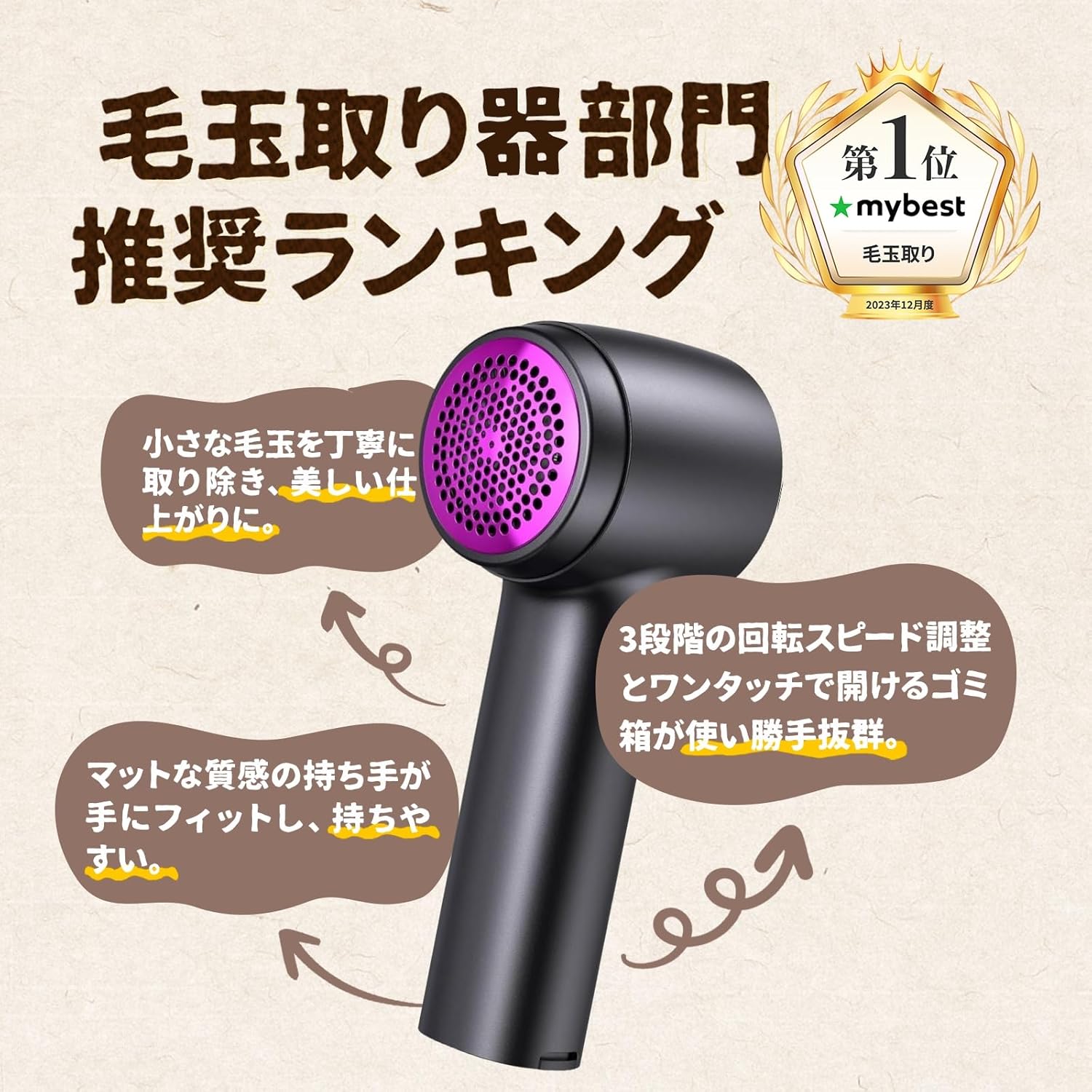 毛玉取り機 USB充電式 6枚刃モデル 3段階調節可能 コードレス 赤紫