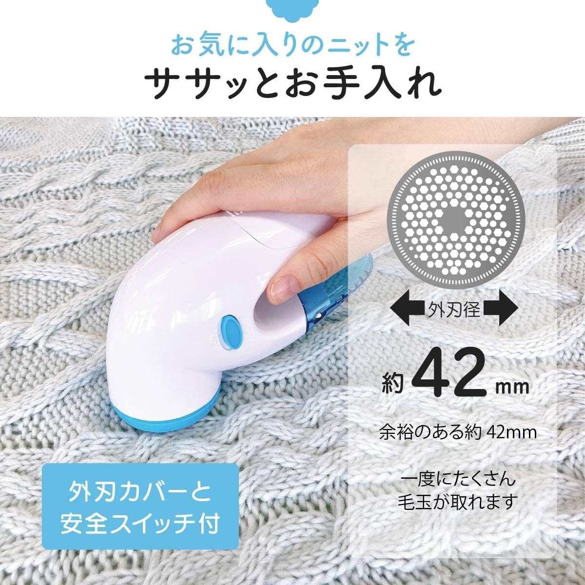 電動毛玉取り器 スリムグリップ型 けだまとり ブルー KAJ-KE506R