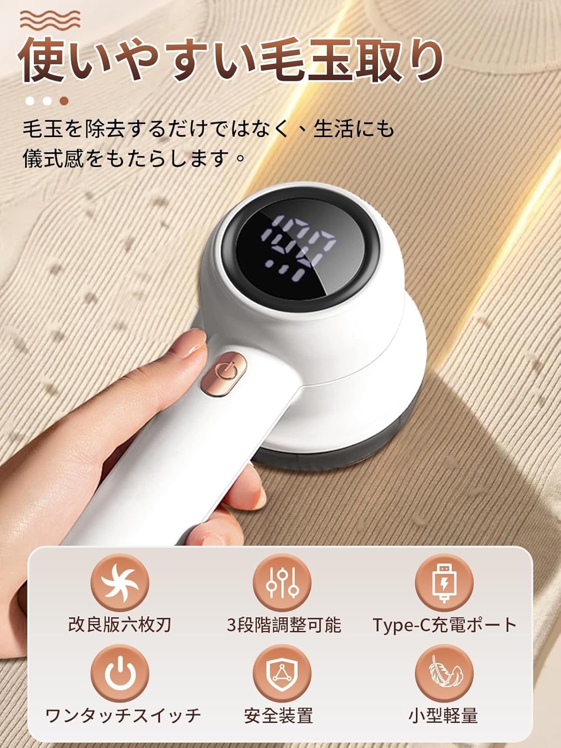 電動毛玉取り器 USB充電式パワーカッター 3段階調整 代替ブレード付き