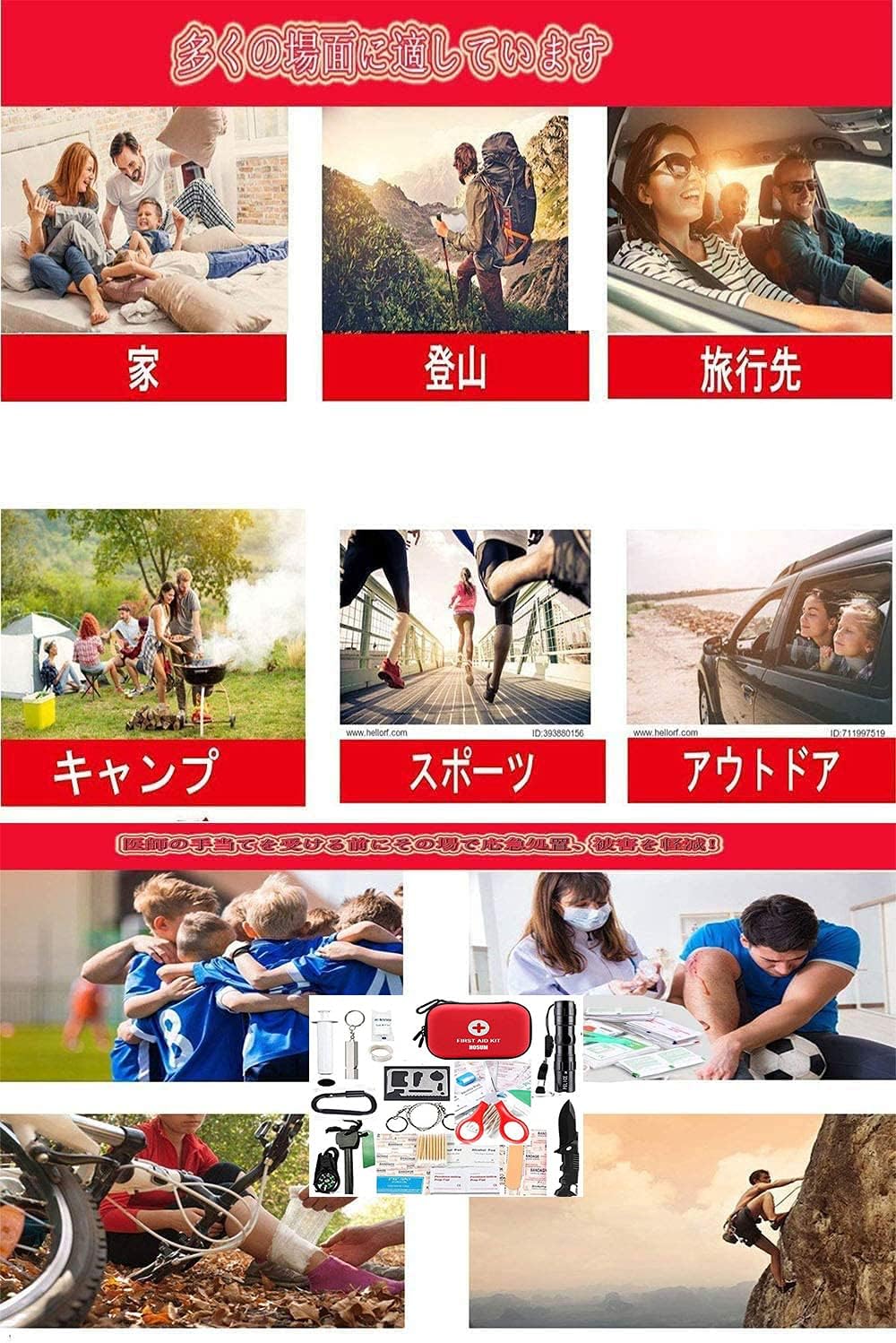 ポータブル救急キット 小型防災セット 登山・アウトドア用