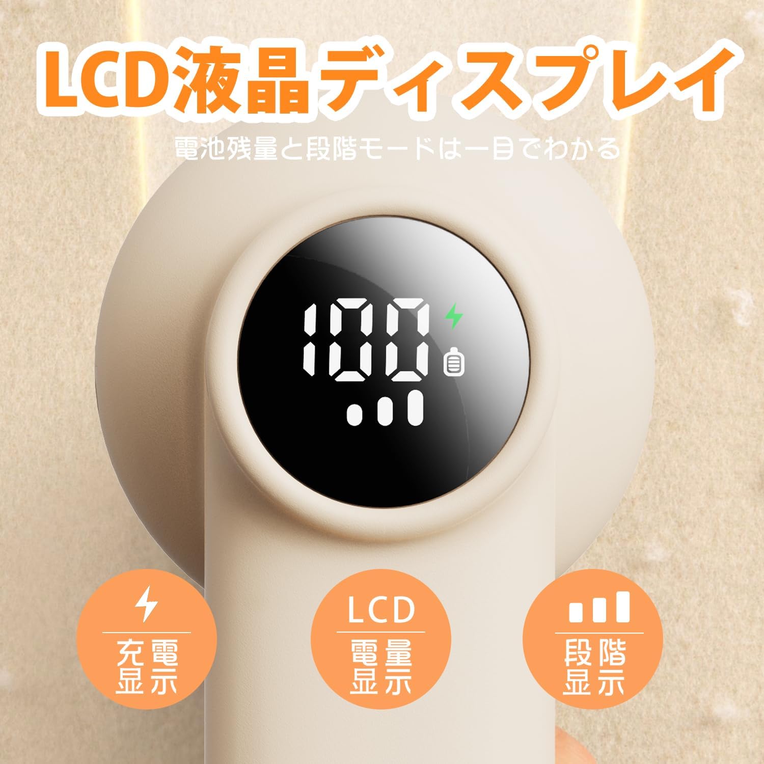 毛玉取りクリーナー 電動式 20W LCDディスプレイ USB充電式 3段階調整 6ブレード ダメージなし