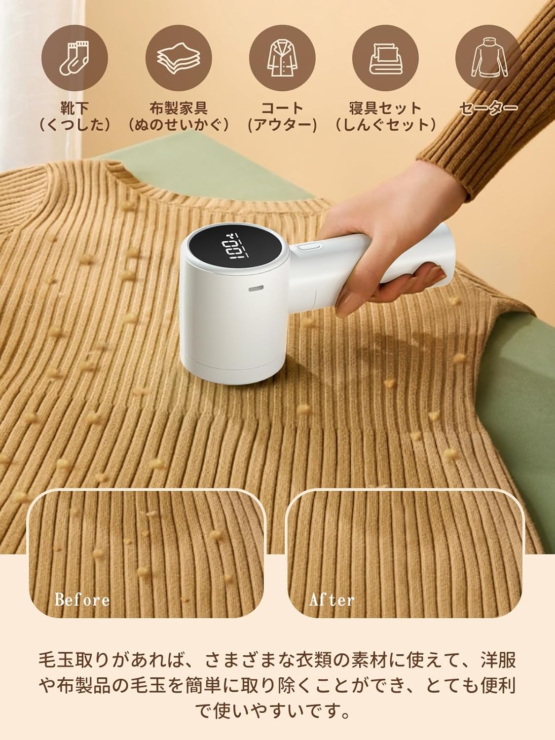 毛玉取り器 4段階風力調整 電動タイプ Type-C充電式 LCD液晶ディスプレイ付き
