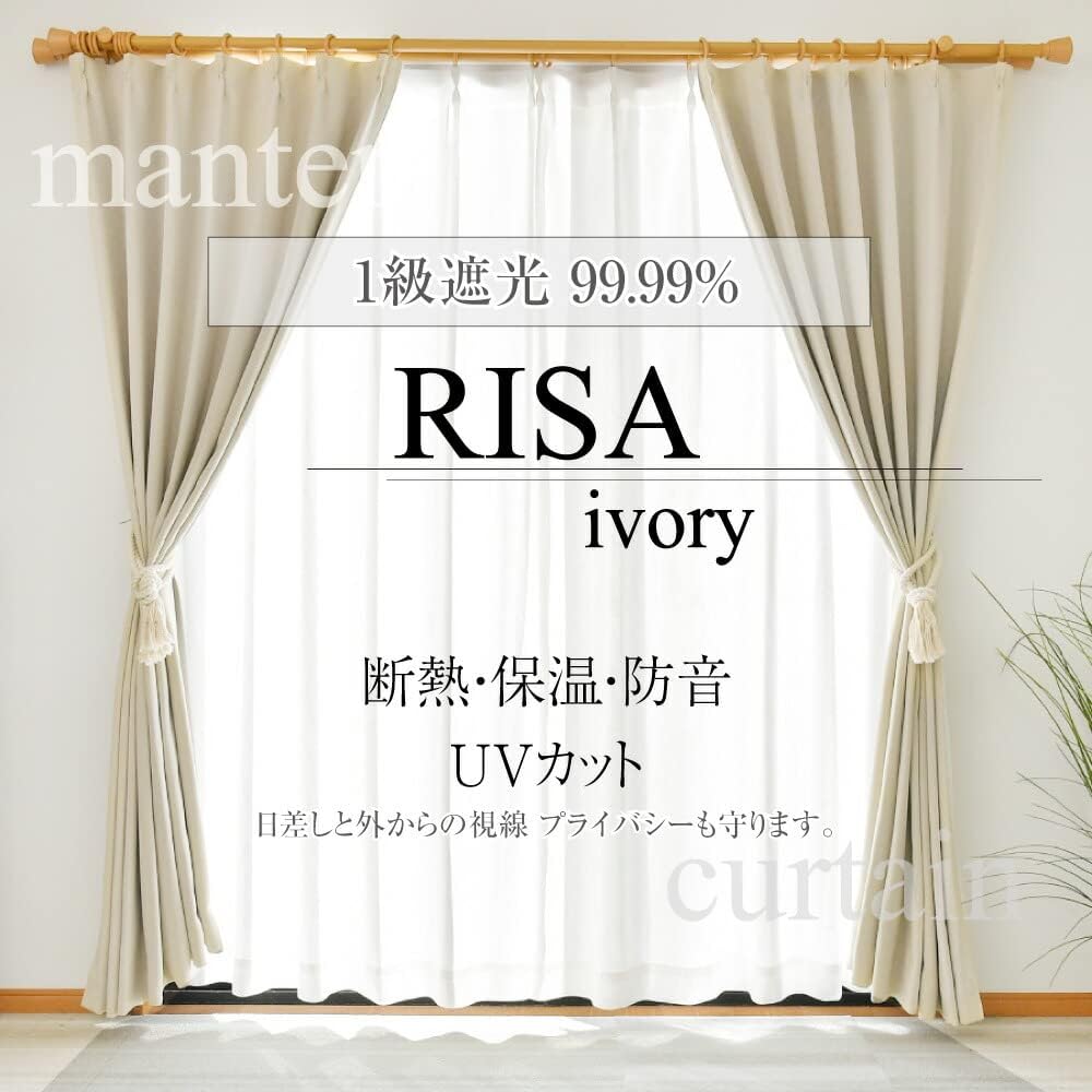 遮光セミオーダーカーテン リサ-アイボリー 幅100×丈200cm 【全3000サイズ展開】