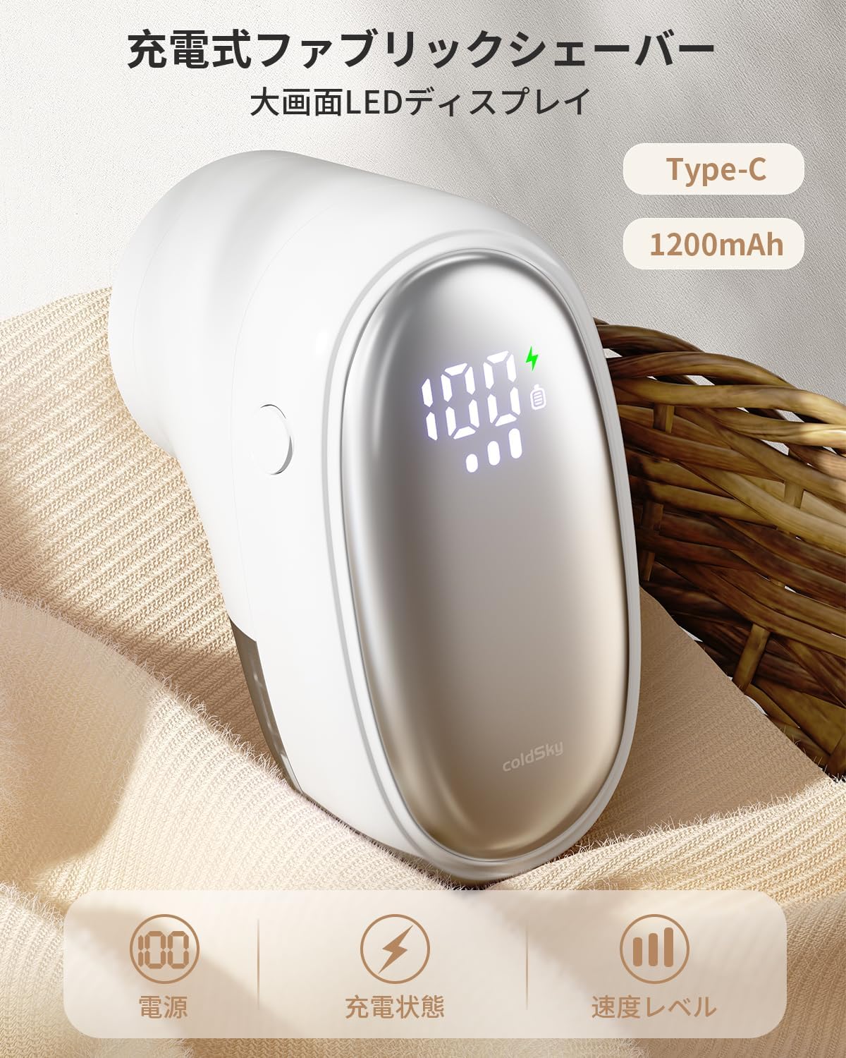 2024年新モデル 充電式リント除去機 1200mAh - 6枚刃・3段階調整・安全設計