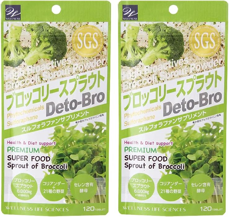 ブロッコリースプラウトサプリメント 120粒×2パック【ウエルネスライフサイエンス】