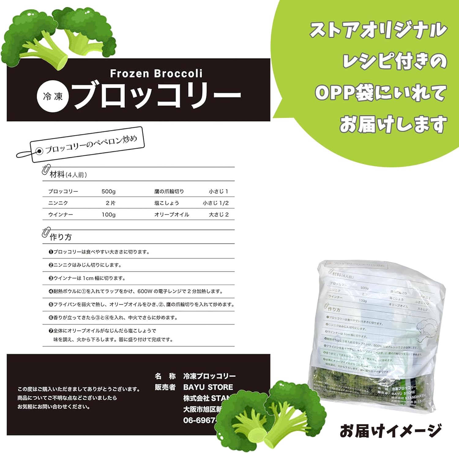 エクアドル産ブロッコリー 冷凍野菜 大容量2kg（500g×4）