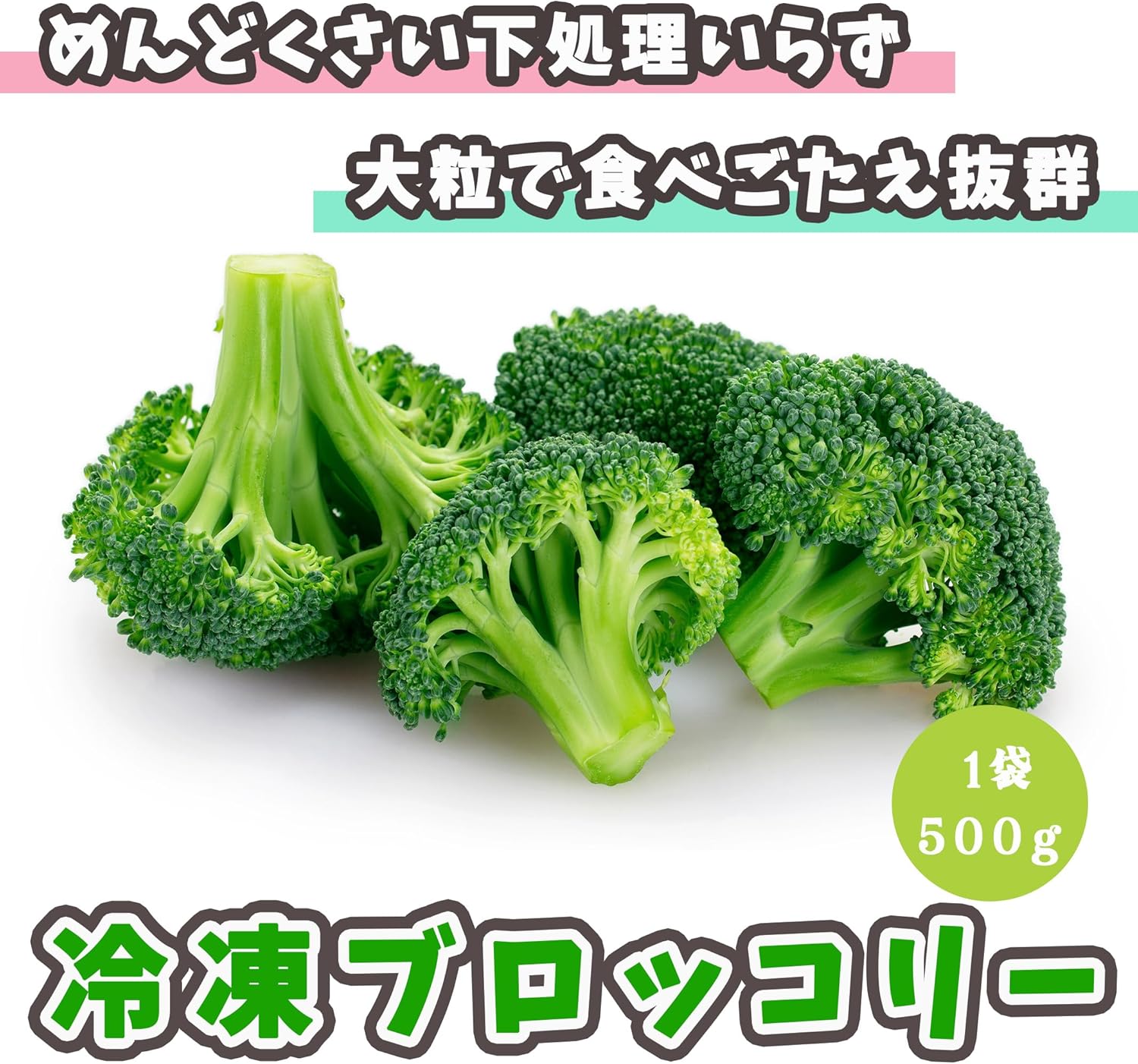 エクアドル産ブロッコリー 冷凍野菜 大容量2kg（500g×4）