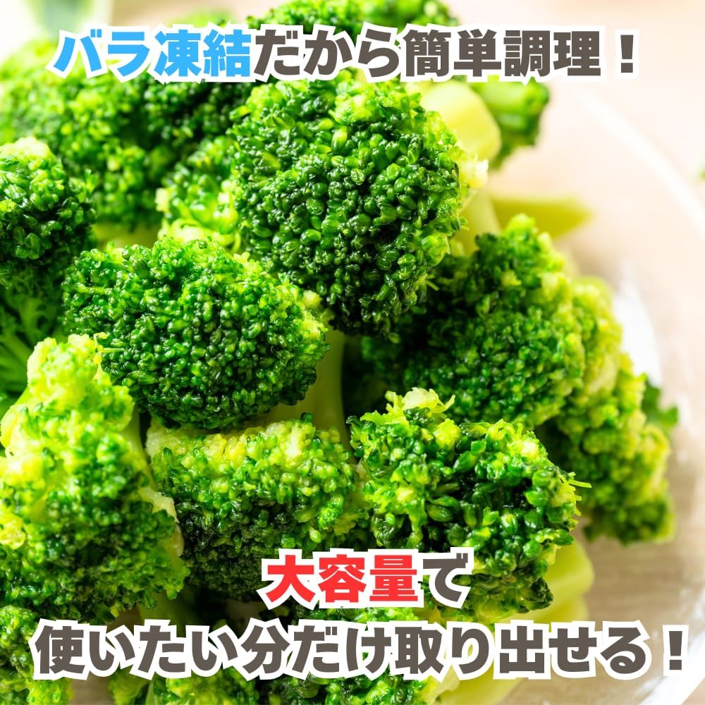 冷凍ブロッコリー 2kg (500g×4袋) - ヘルシー お弁当 おかず 業務用