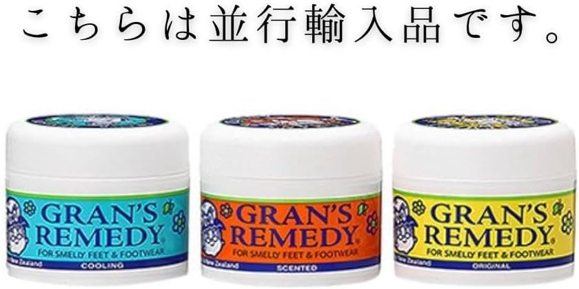 フローラル香のグランズレメディ 50g【並行輸入】