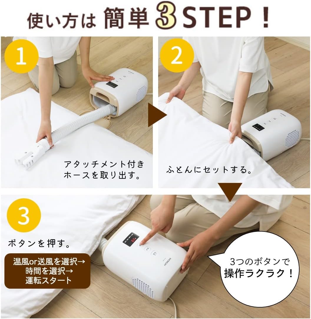 ふとん乾燥機 アッとドライ HFK-CV1A ライトブラウン コンパクトモデル