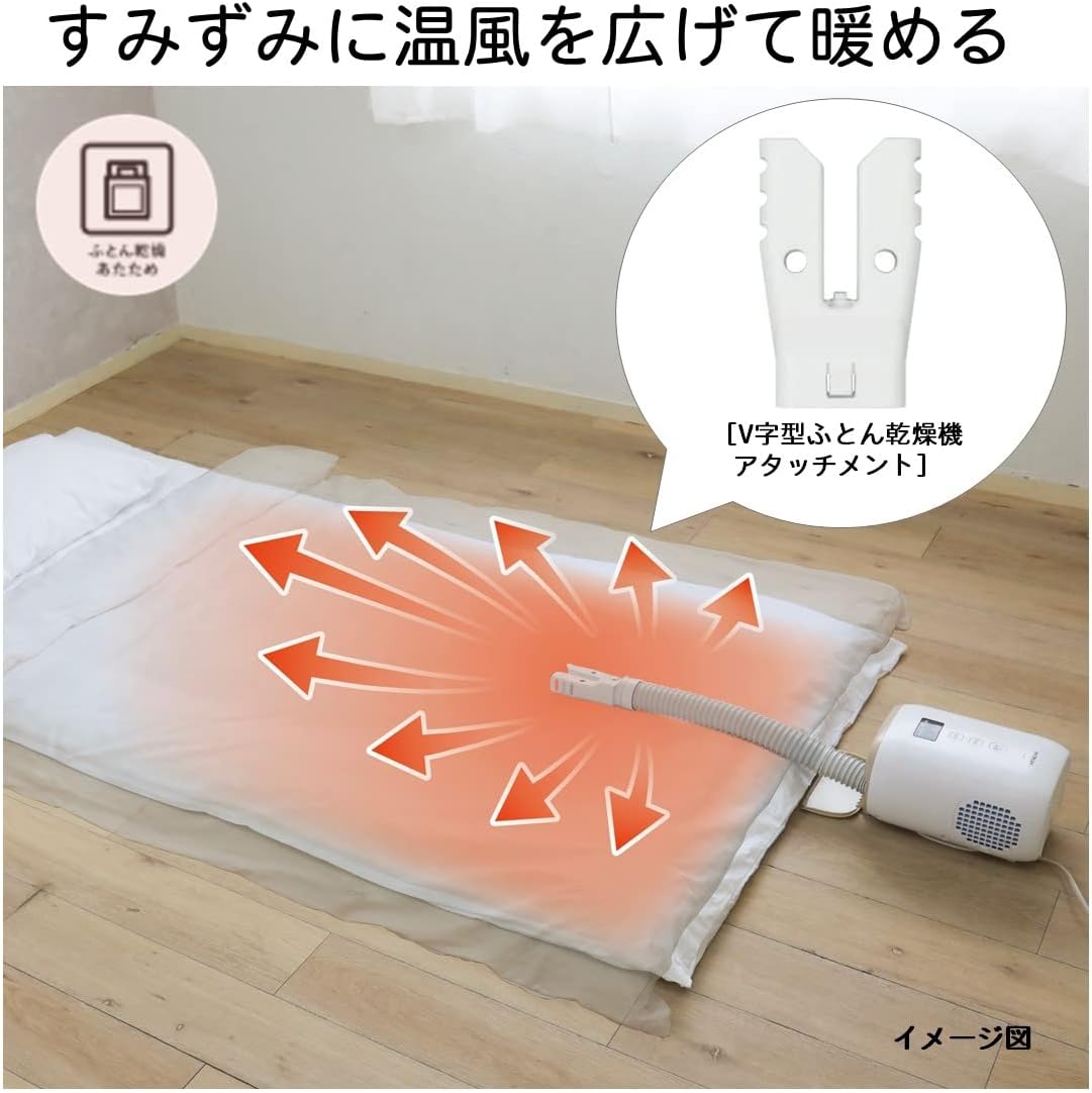ふとん乾燥機 アッとドライ HFK-CV1A ライトブラウン コンパクトモデル