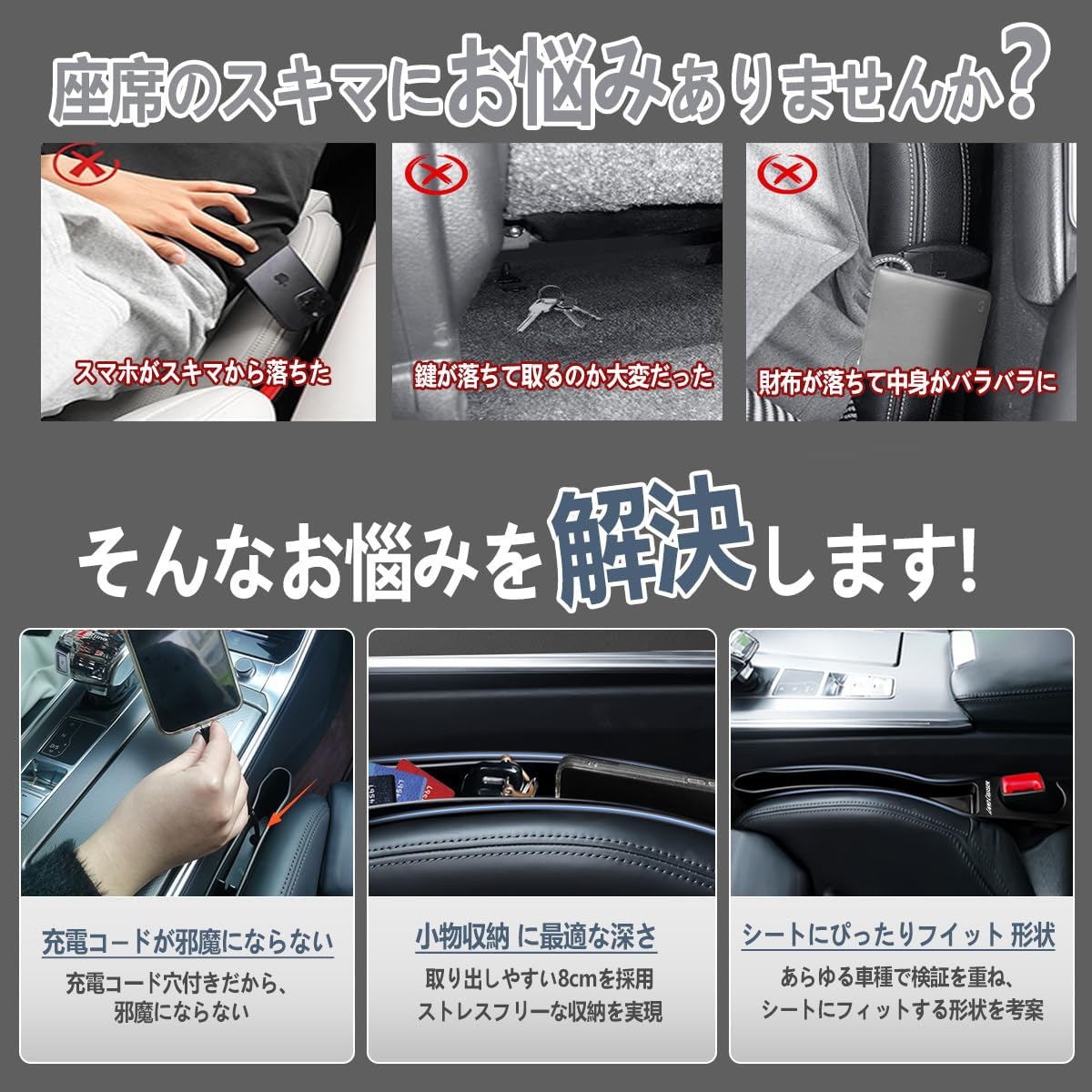 ランドクルーザー専用シートサイド収納ボックス 充電線孔付き 2本セット