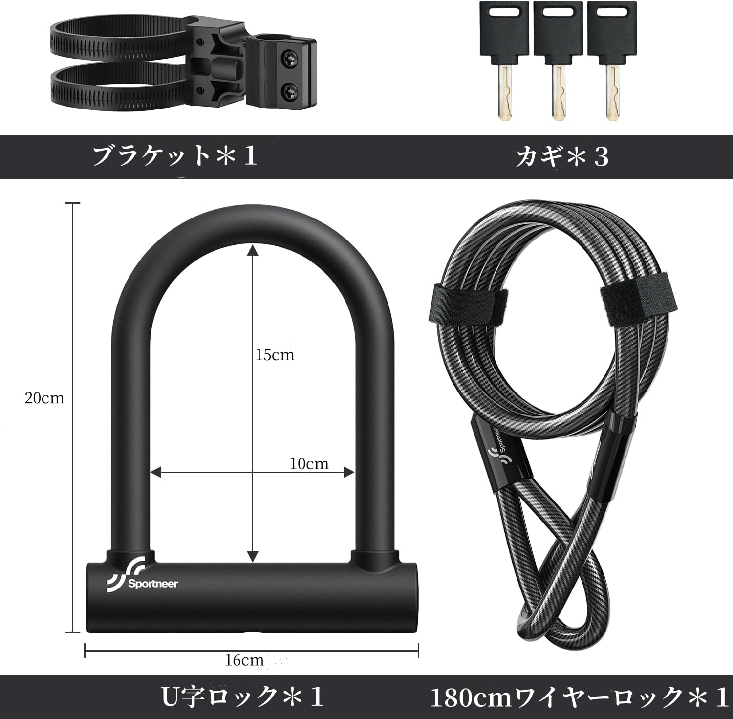 自転車用防犯U字ロック 鍵3本付き 通勤・駐輪場向け