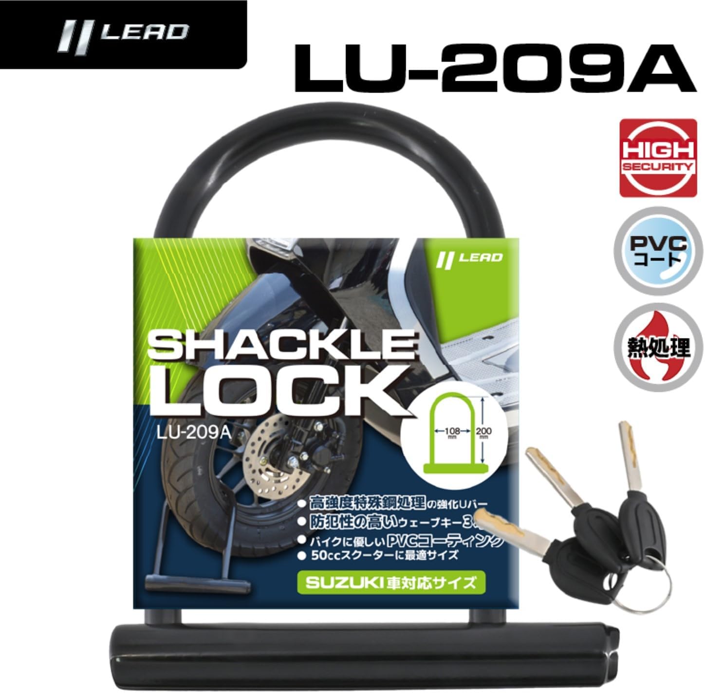 バイク用U字ロック スペアキー3本付属 ブラック 14Φ/内寸：108×200mm