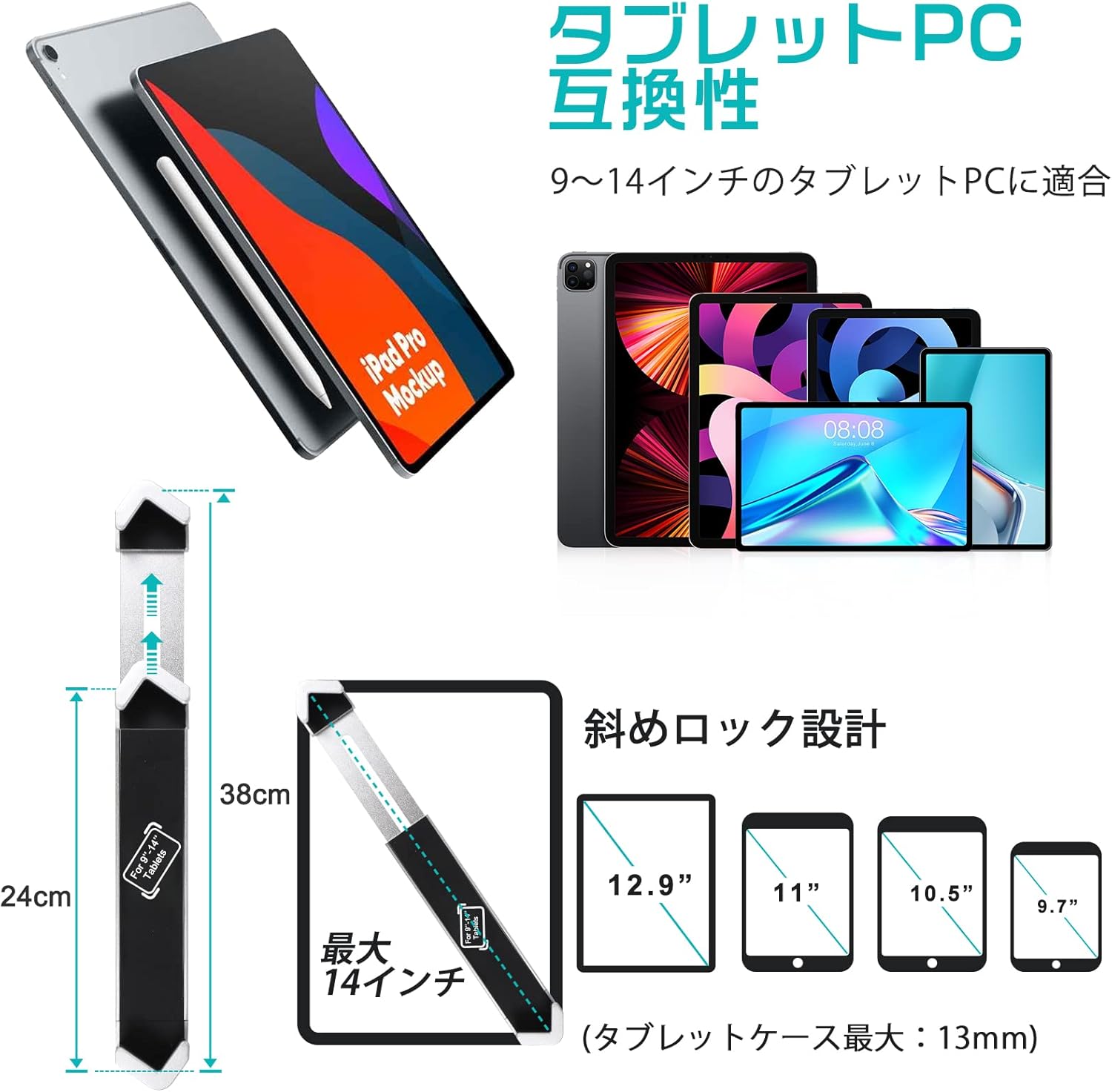 卓上タブレットセキュリティスタンド 盗難防止機能対応 9-14インチ全機種用 360度回転 日本語説明書付き