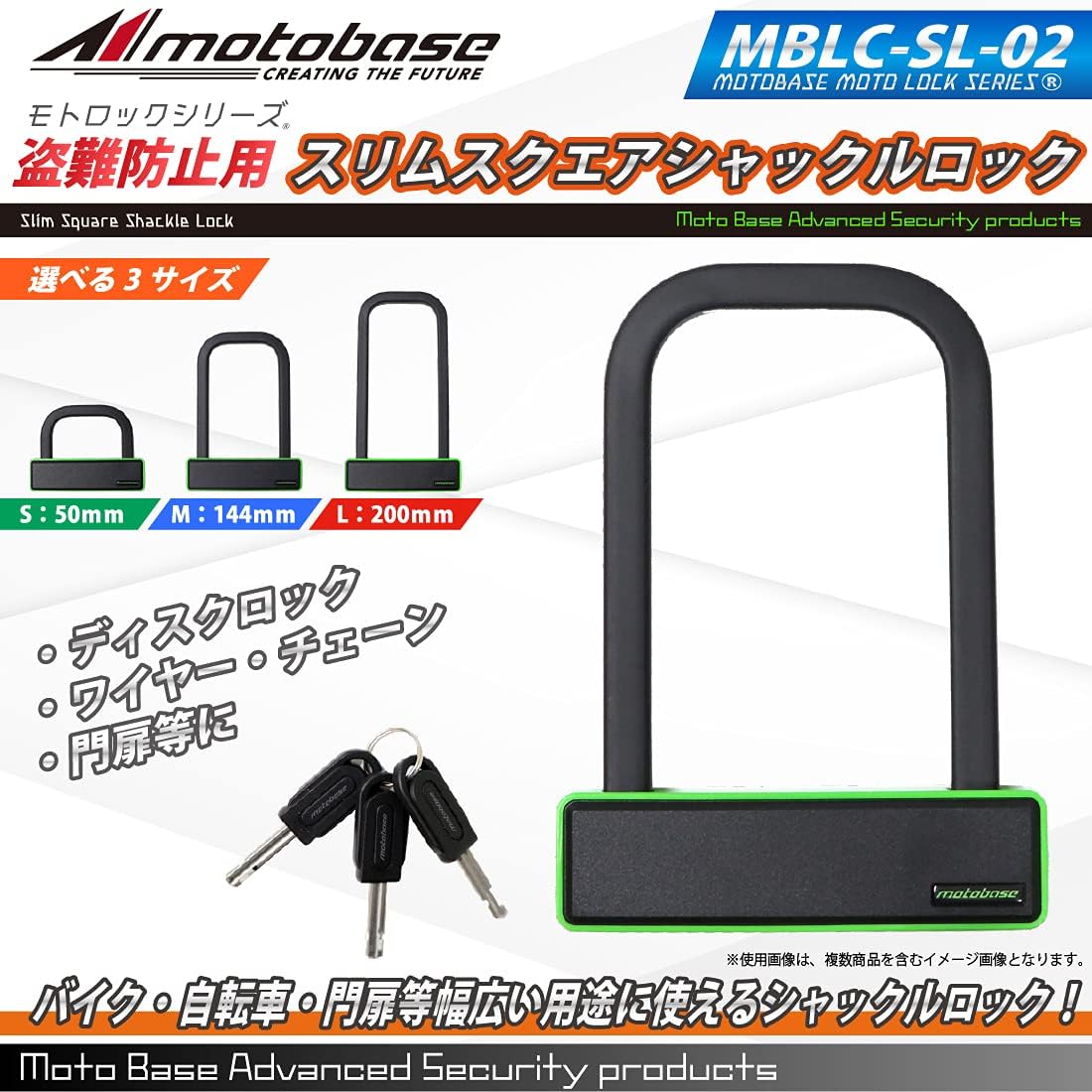 盗難防止 U字ロック モトロック スリムスクエア MBLC-SL-02（高さ200mm）