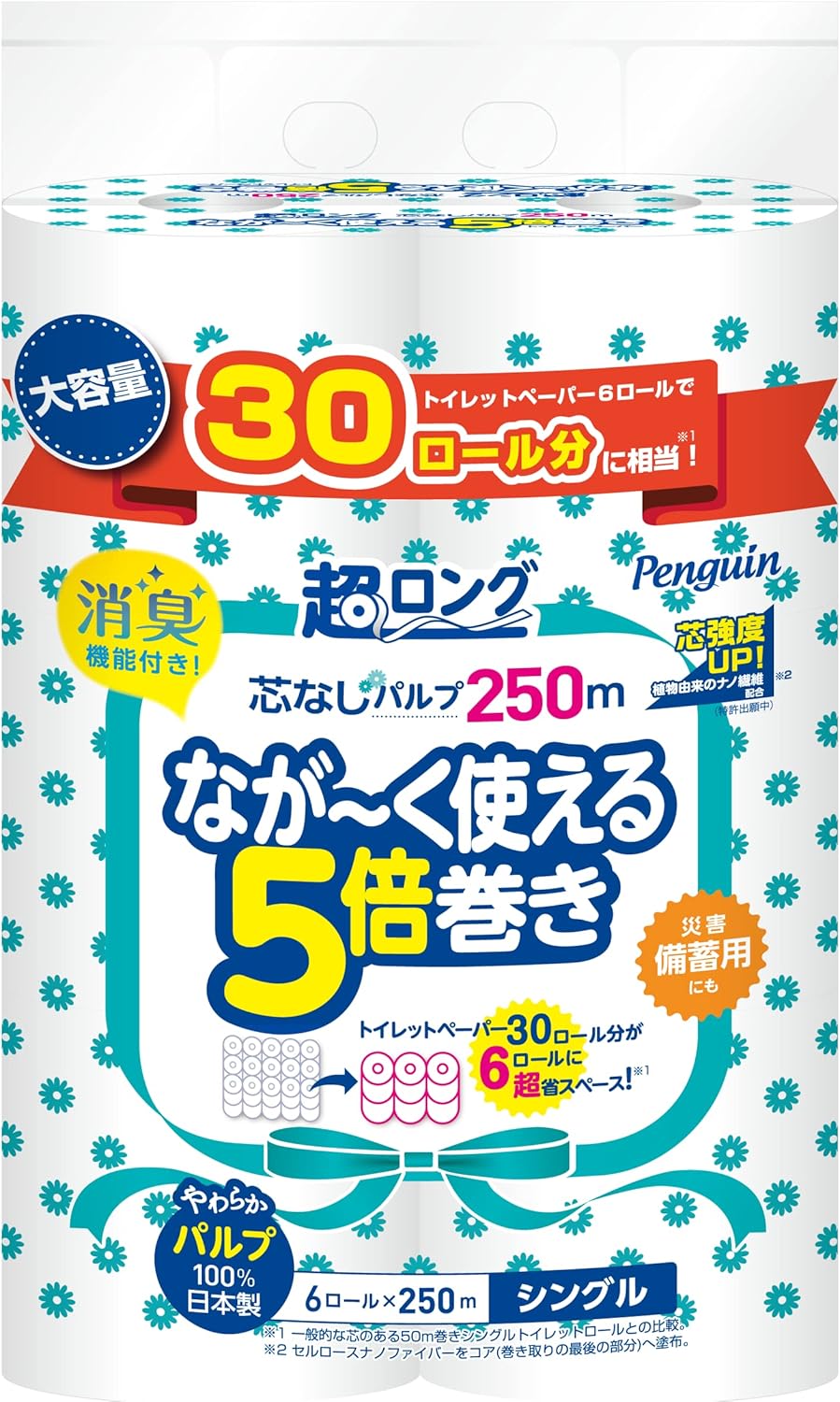 ペンギン超ロングパルプトイレットロール250m 6ロールセット