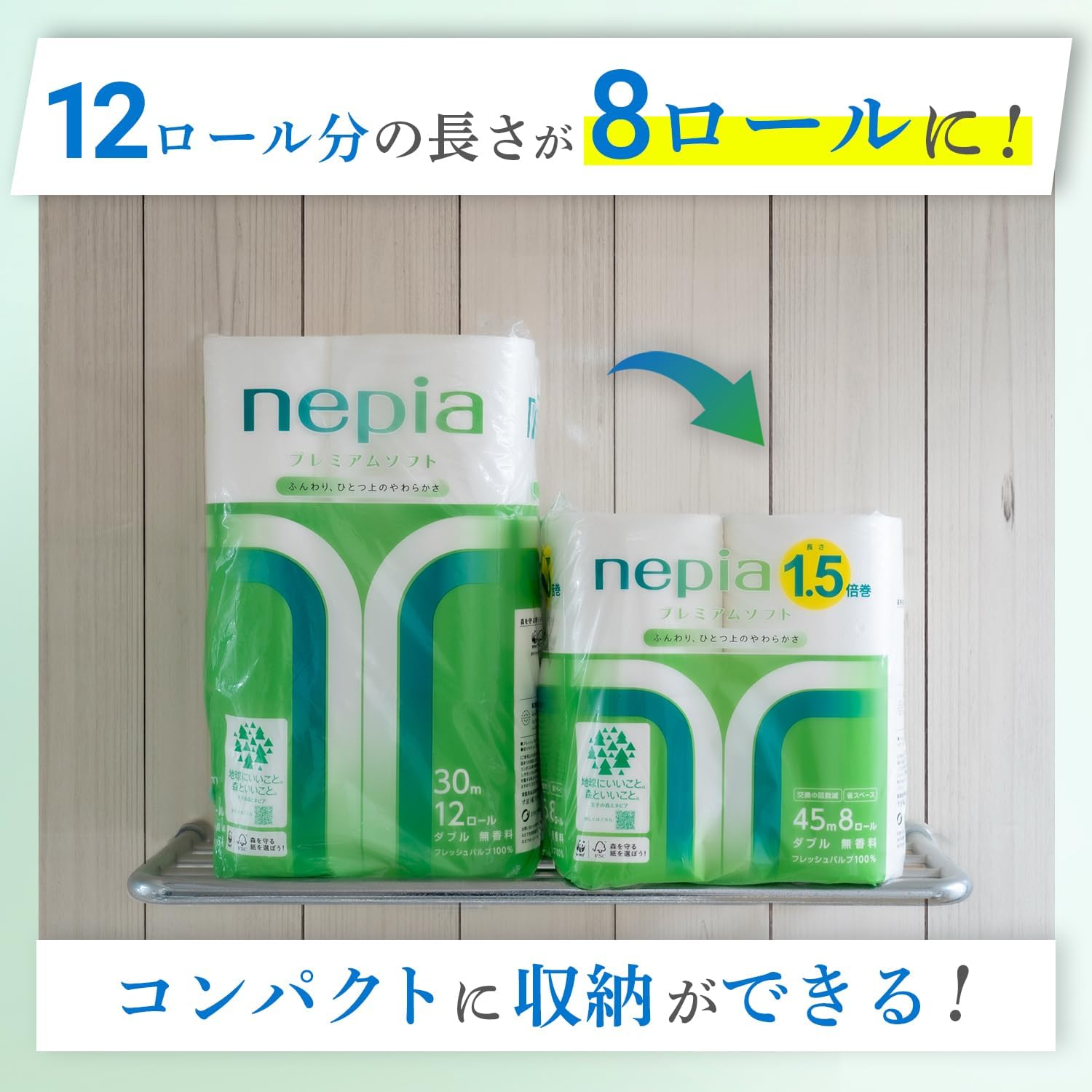 ネピア プレミアムソフト 無香料トイレットロール 32ロール(ダブル) 1.5倍巻