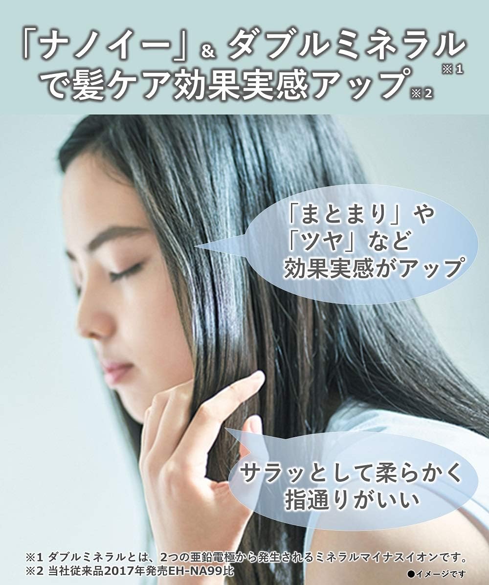 パナソニック ナノケア ヘアドライヤー 白 EH-NA9B-W
