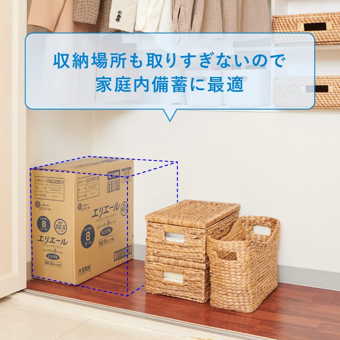 エリエール リラックス香るトイレットペーパー 1.5倍巻き 82.5m×32ロール