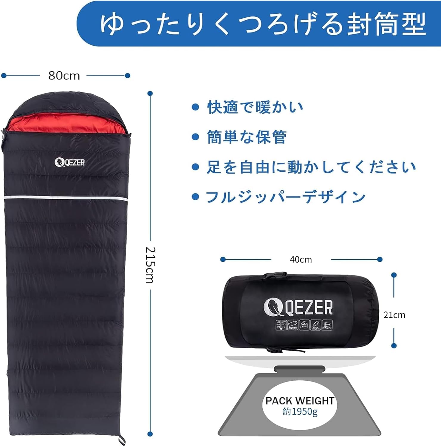 冬用ダウン寝袋 封筒型軽量シュラフ コンパクト 400T撥水加工 全開可能