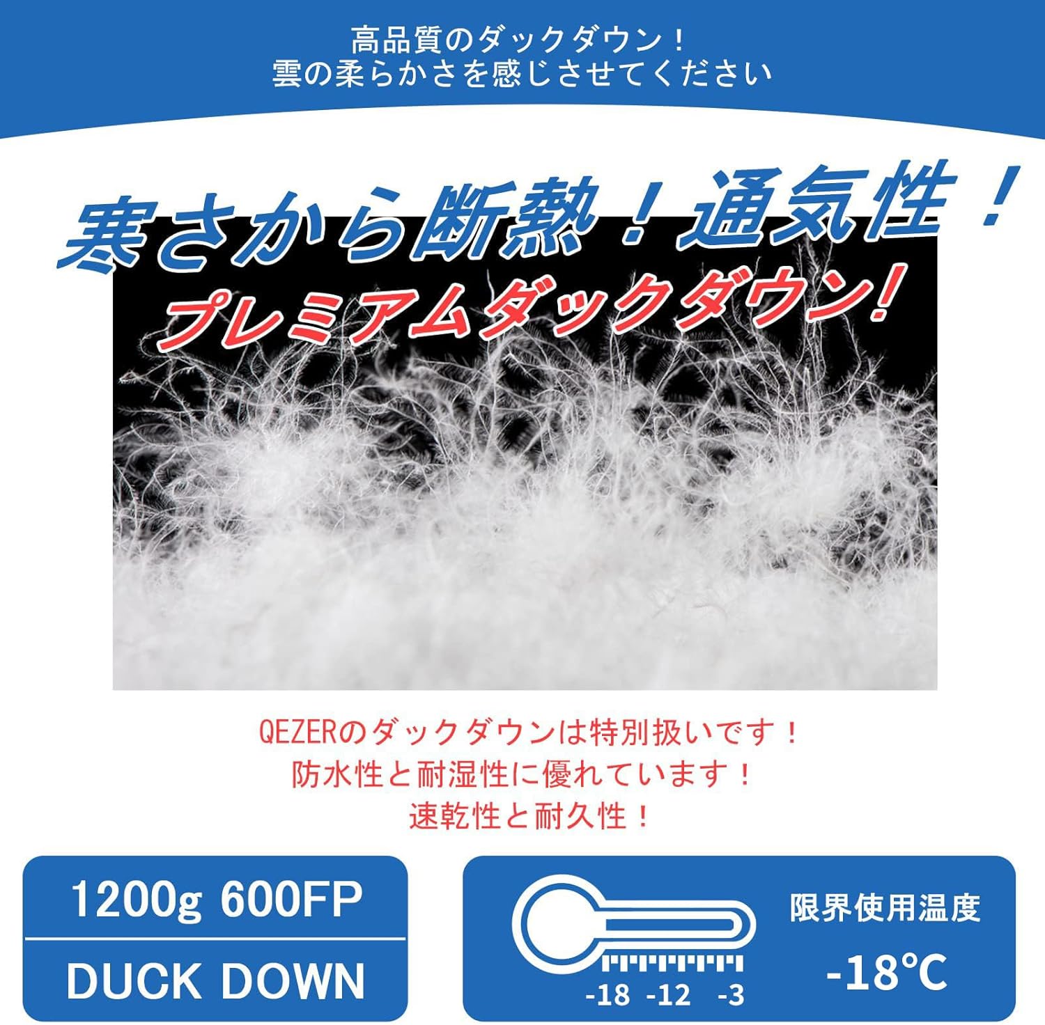 冬用ダウン寝袋 封筒型軽量シュラフ コンパクト 400T撥水加工 全開可能