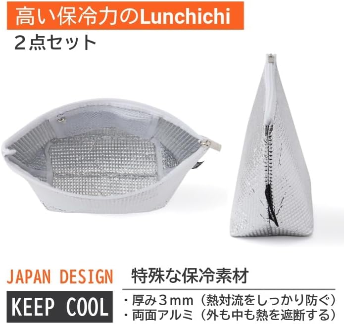 令和のベストヒット大賞受賞 Lunchichi 小型保冷バッグ ミニクーラーバッグ