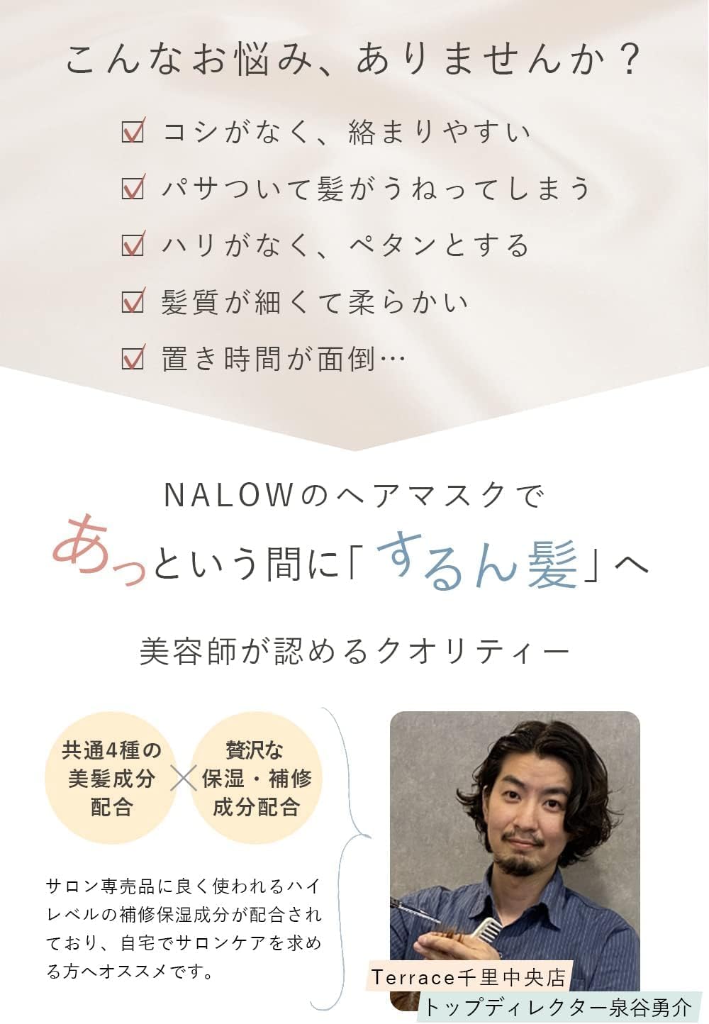 サロン専売 ナロウ ヘアマスク ディープモイストトリートメント 200g