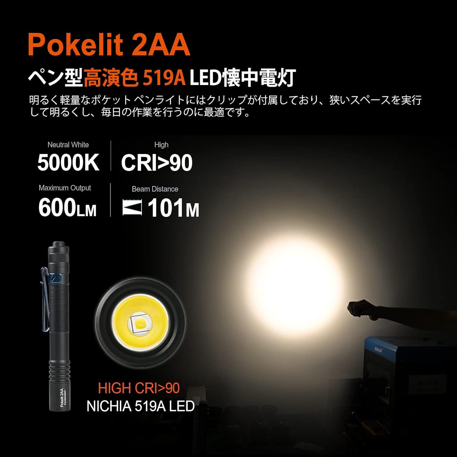 USB-C充電式 ACEBEAM Pokelit 2AA 懐中電灯 600ルーメン IP68防水 日常・アウトドア用