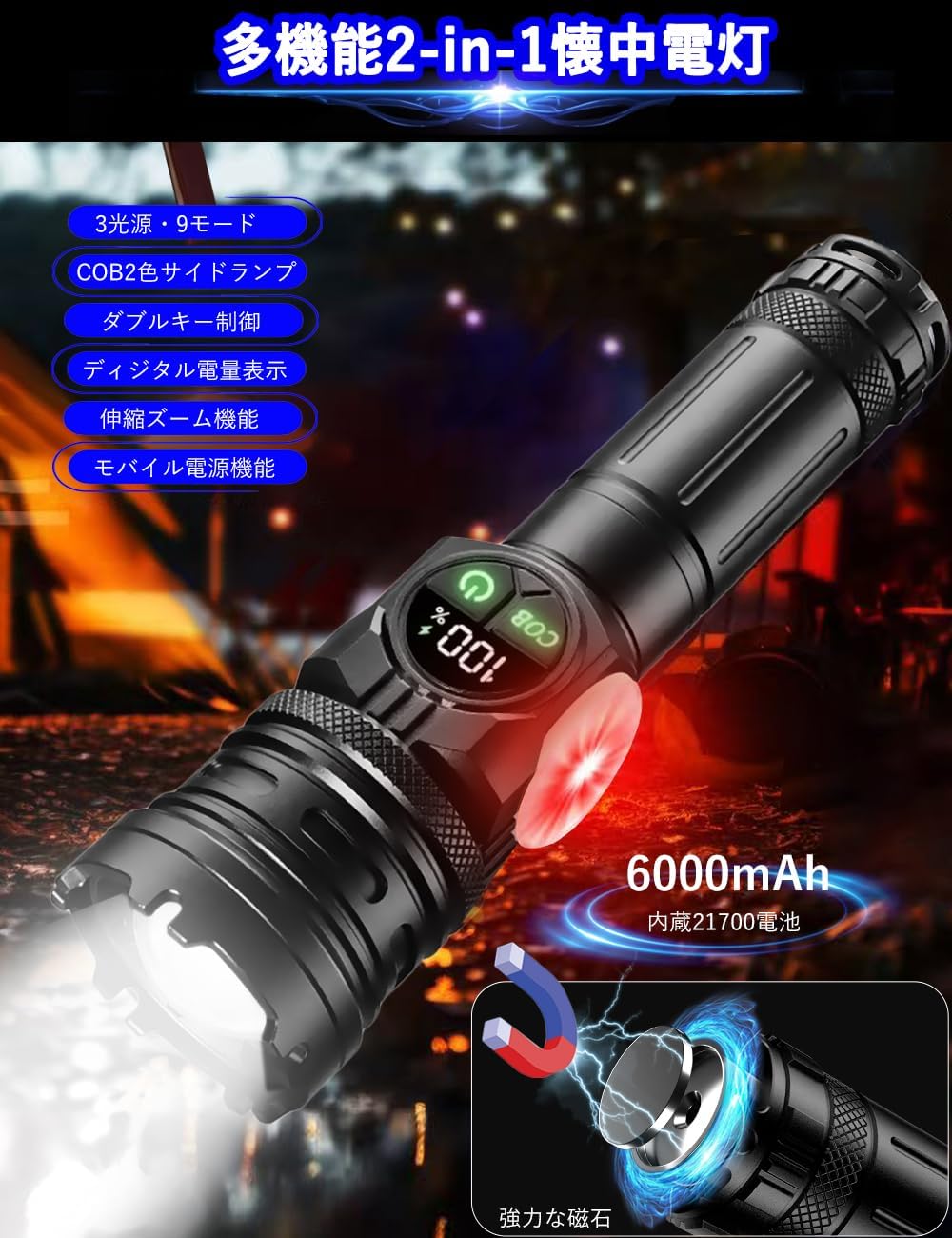 新型強力LED懐中電灯【2025年モデル・500万ルーメン・多機能】充電式・防水・ハンディタイプ