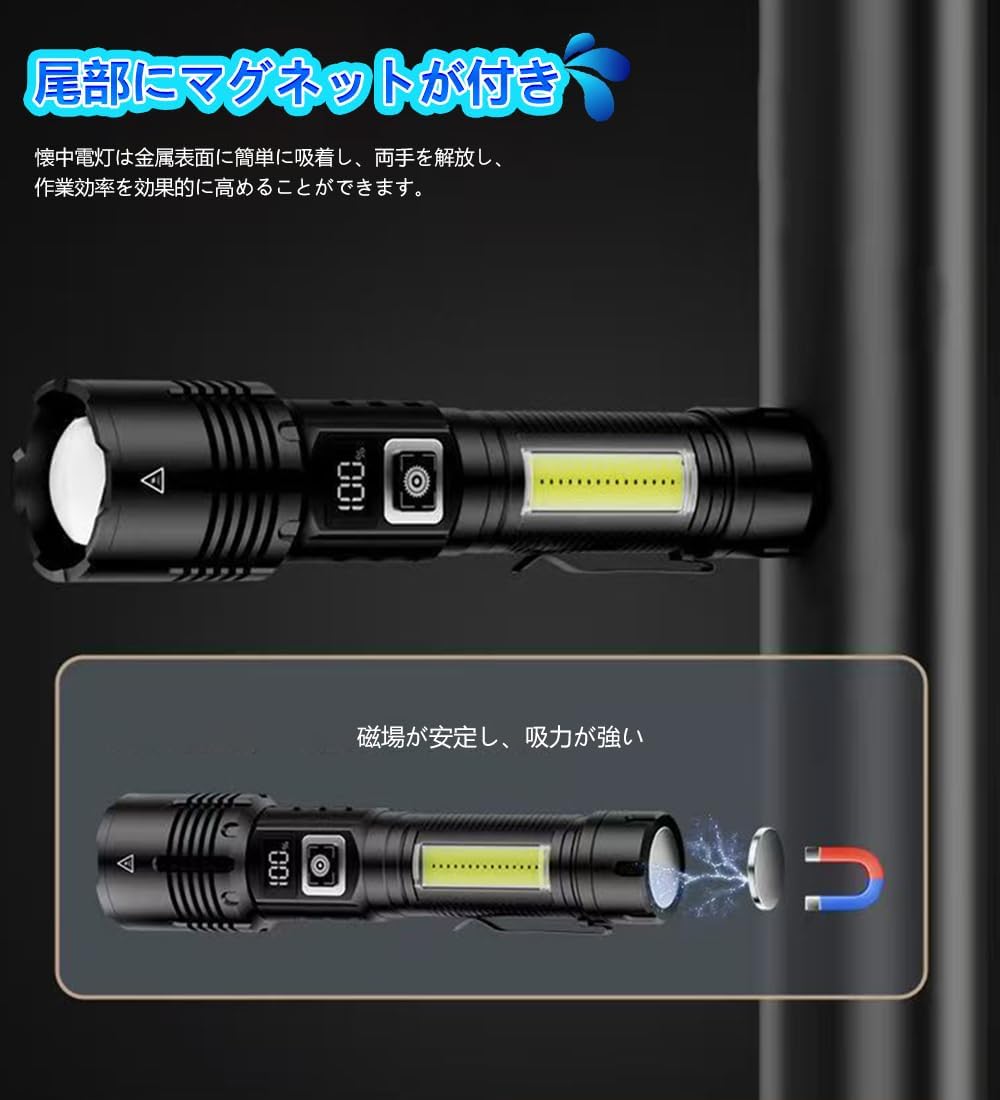 2025年新型 2-in-1多機能COB懐中電灯 マグネット付き キャンプ用 超高輝度ハンディライト 充電式 防水 18650電池 大容量