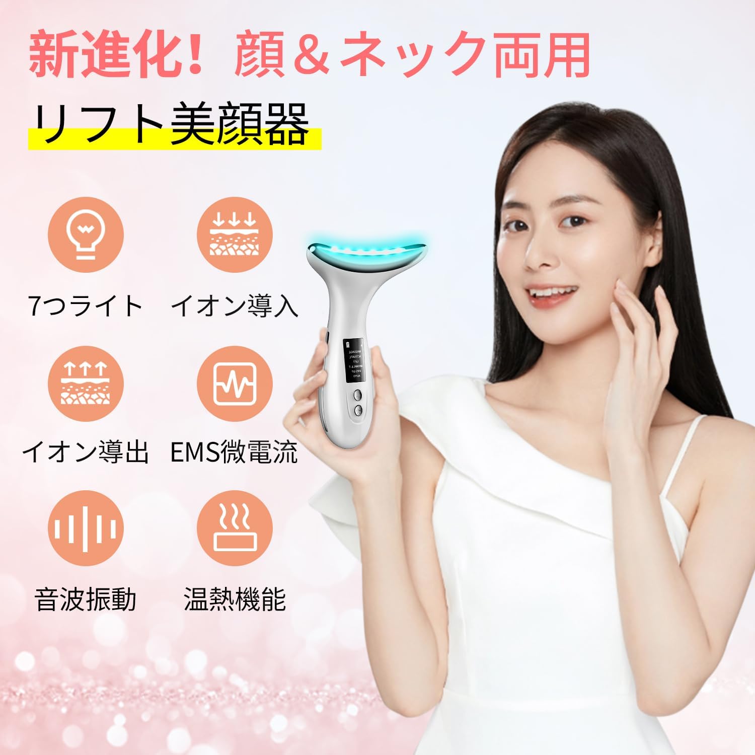 EMS6モード多機能USB充電式美顔器 - 毛穴ケア・リフトアップ用、男女兼用【誕生日・記念日・母の日・父の日ギフト】