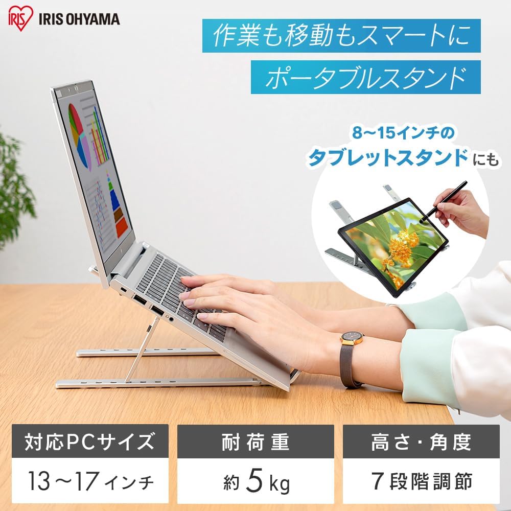 ノートパソコンスタンド シルバー 折り畳み式 高さ・角度調整可能 超軽量ポータブル