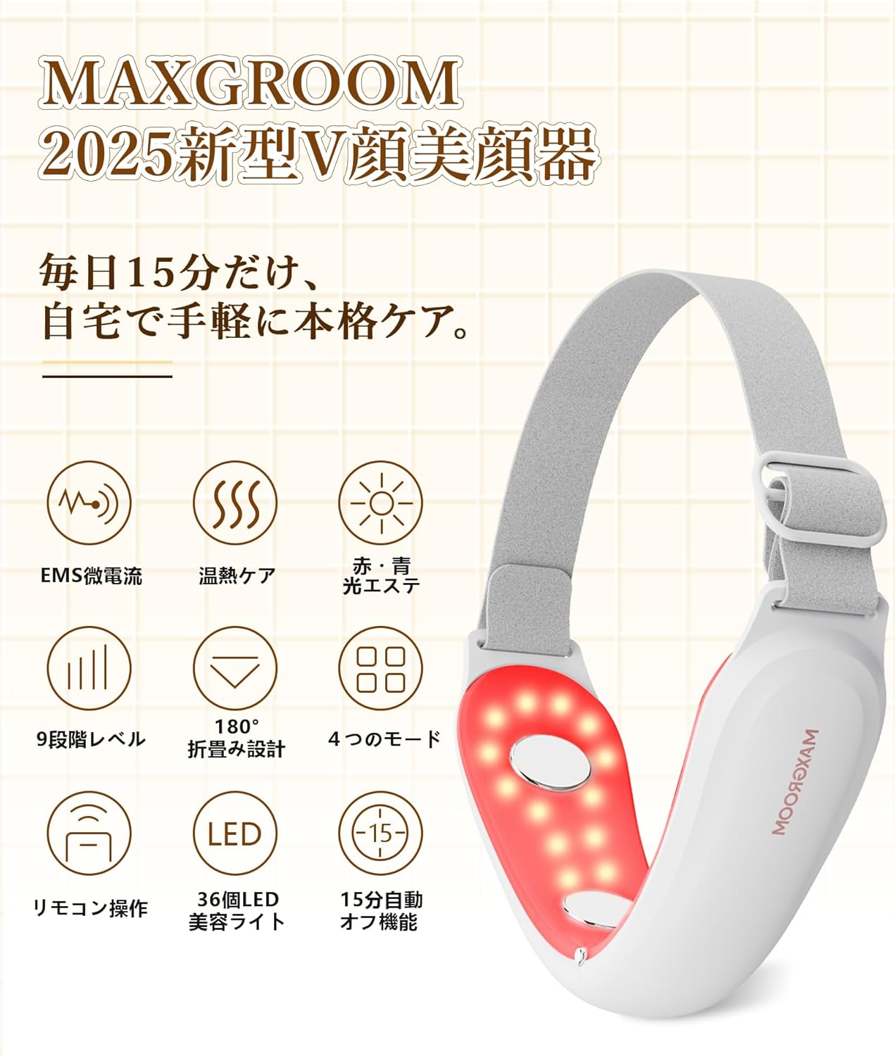 EMSリフトケア 美顔器 小顔ベルト リモコン付き USB充電式 男女兼用